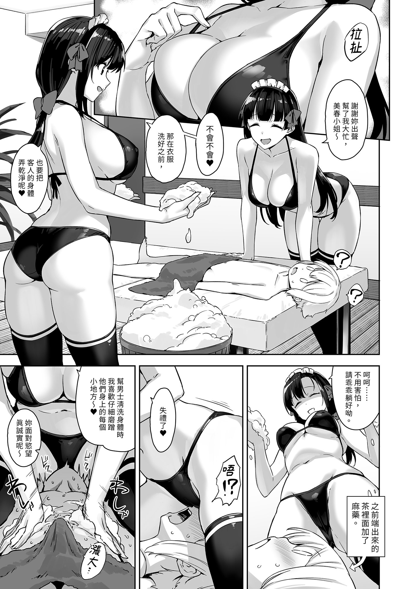 [Σ-Arts (神毛物由宇)] マヨヒガのお姉さん|迷途之家的大姊姊 1~8+特典+OVA化記念号1~2[中国翻訳][無修正、疏碼][DL版]
