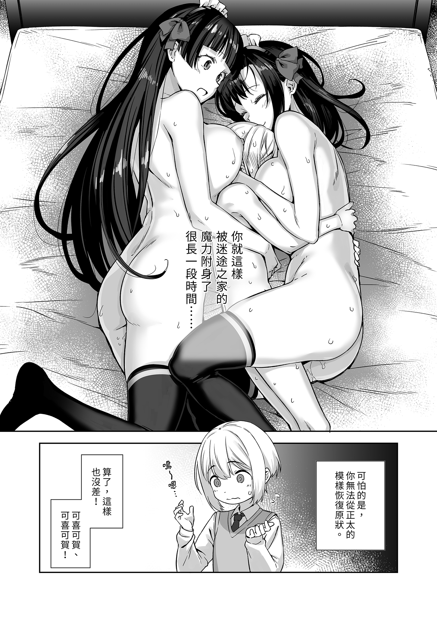 [Σ-Arts (神毛物由宇)] マヨヒガのお姉さん|迷途之家的大姊姊 1~8+特典+OVA化記念号1~2[中国翻訳][無修正、疏碼][DL版]