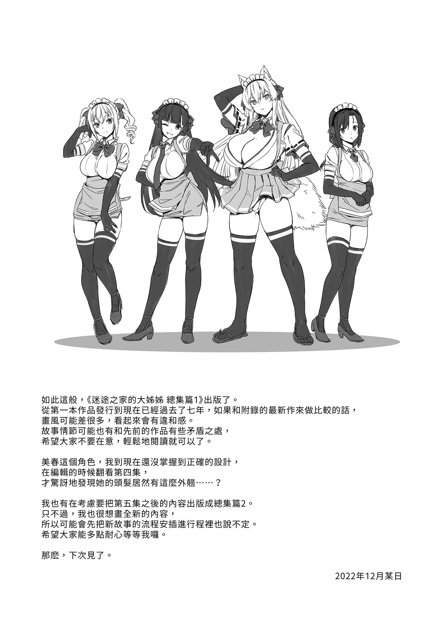 [Σ-Arts (神毛物由宇)] マヨヒガのお姉さん|迷途之家的大姊姊 1~8+特典+OVA化記念号1~2[中国翻訳][無修正、疏碼][DL版]