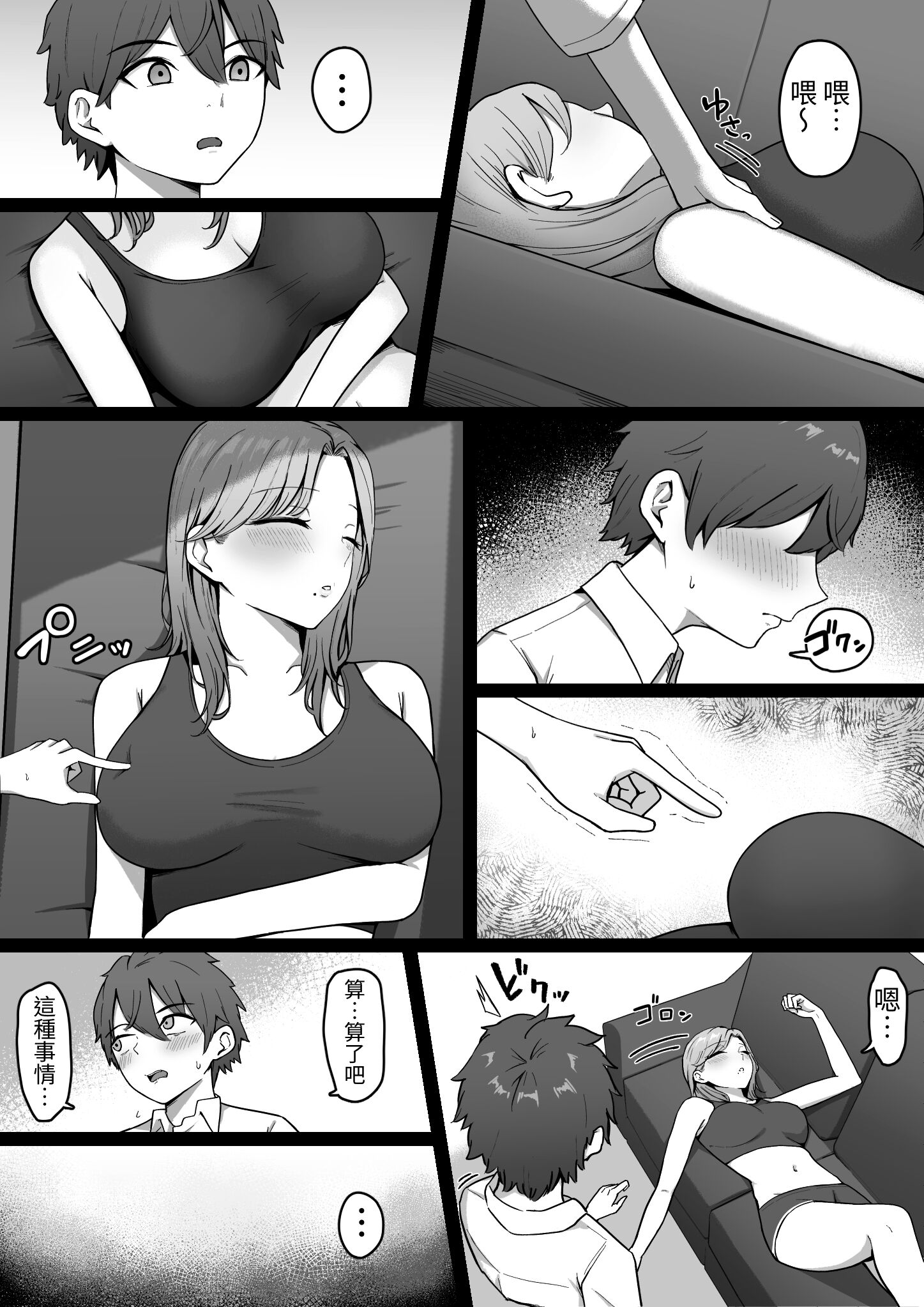 [しらすどん]近所のギャル姉ちゃんにおしおきされるっ+ママに喰われるッ! [中国翻訳][疏碼]