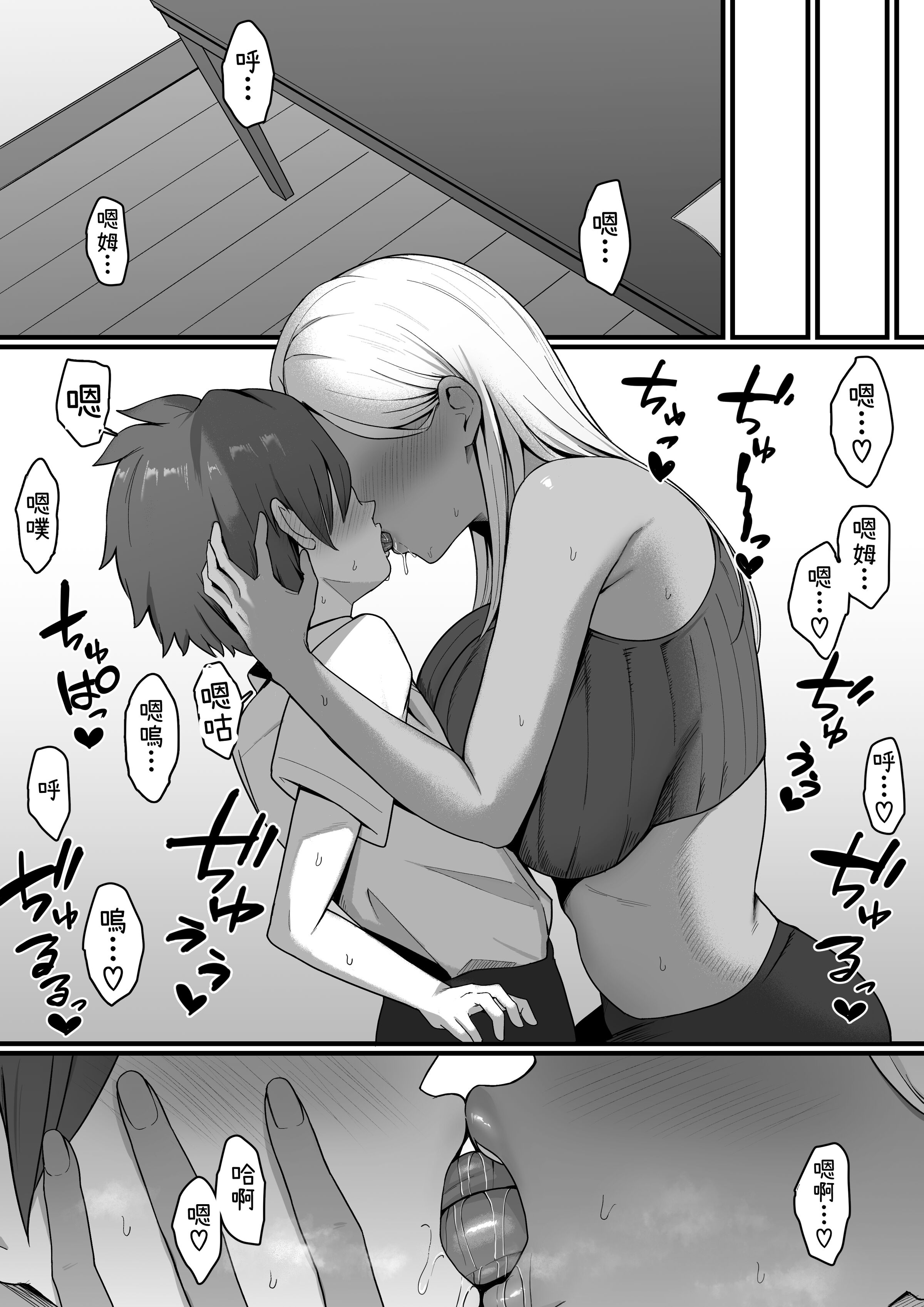 [しらすどん]近所のギャル姉ちゃんにおしおきされるっ+ママに喰われるッ! [中国翻訳][疏碼]