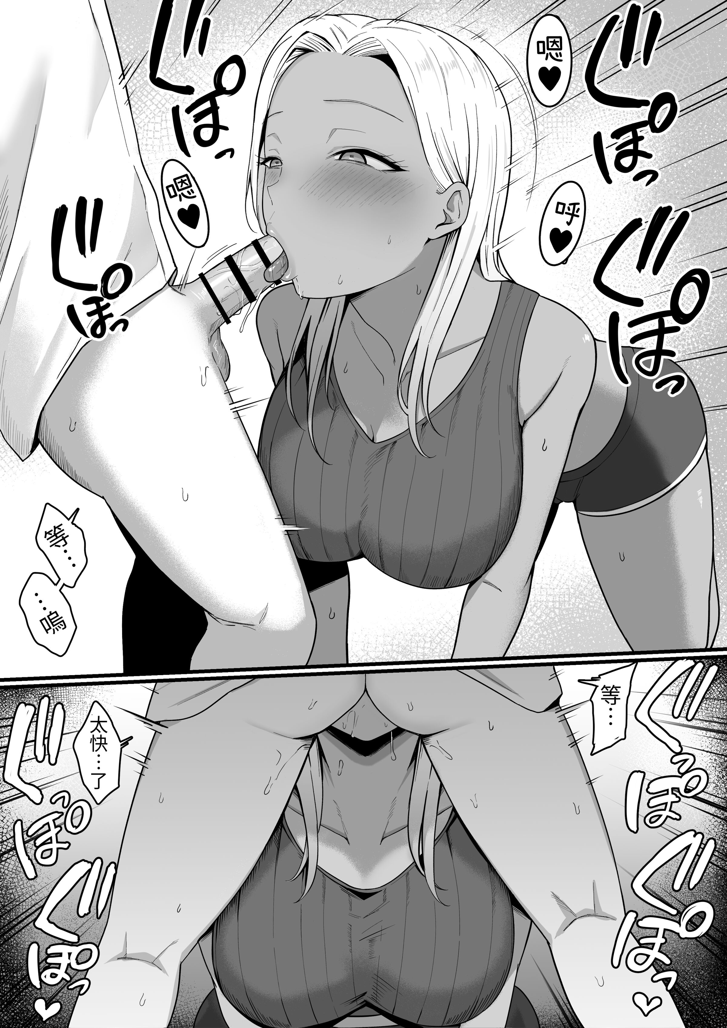 [しらすどん]近所のギャル姉ちゃんにおしおきされるっ+ママに喰われるッ! [中国翻訳][疏碼]
