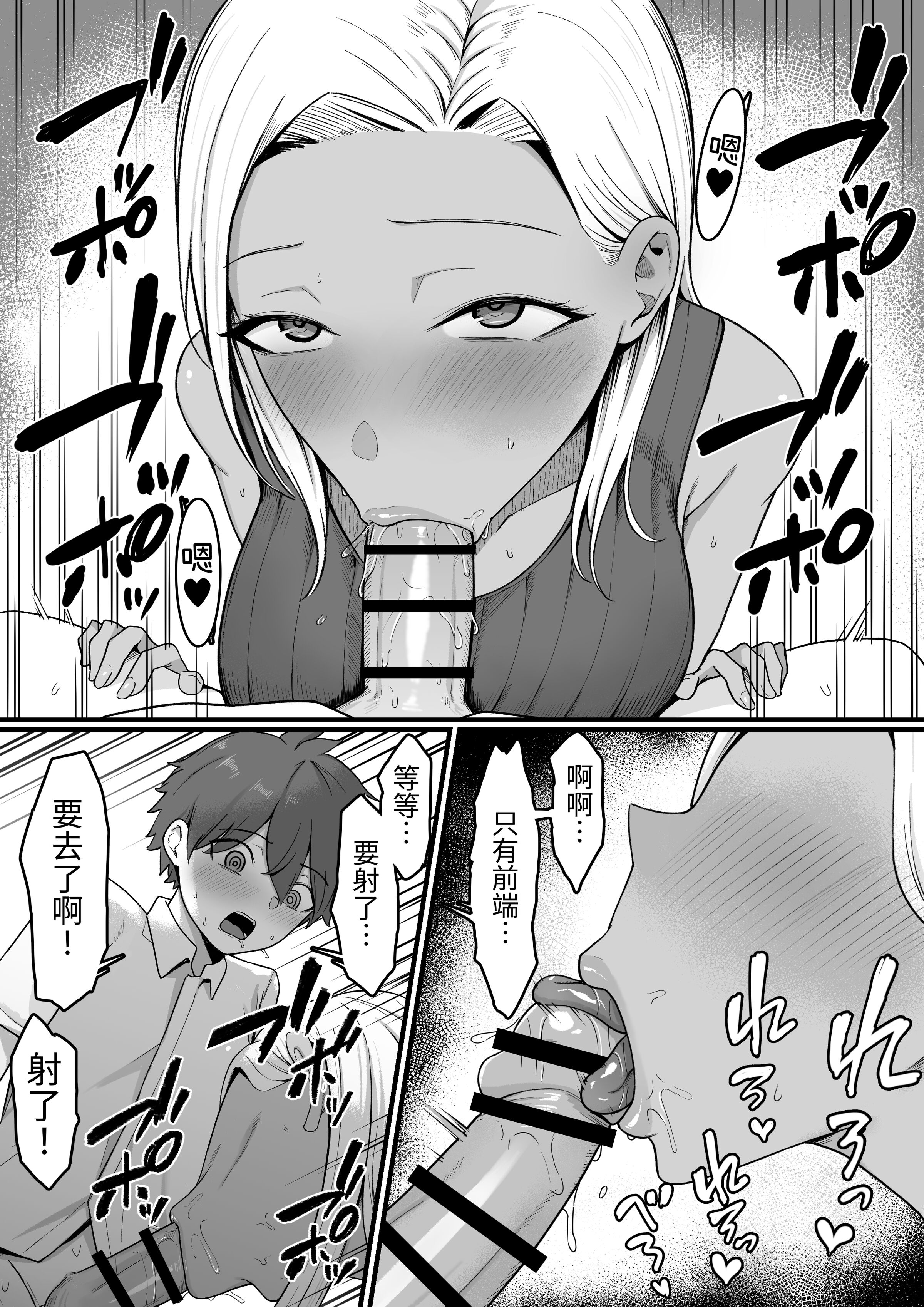 [しらすどん]近所のギャル姉ちゃんにおしおきされるっ+ママに喰われるッ! [中国翻訳][疏碼]