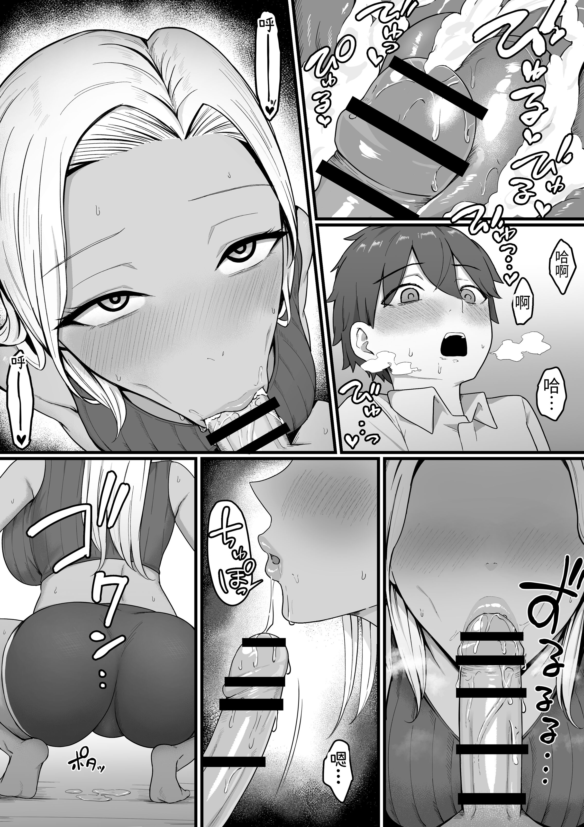 [しらすどん]近所のギャル姉ちゃんにおしおきされるっ+ママに喰われるッ! [中国翻訳][疏碼]