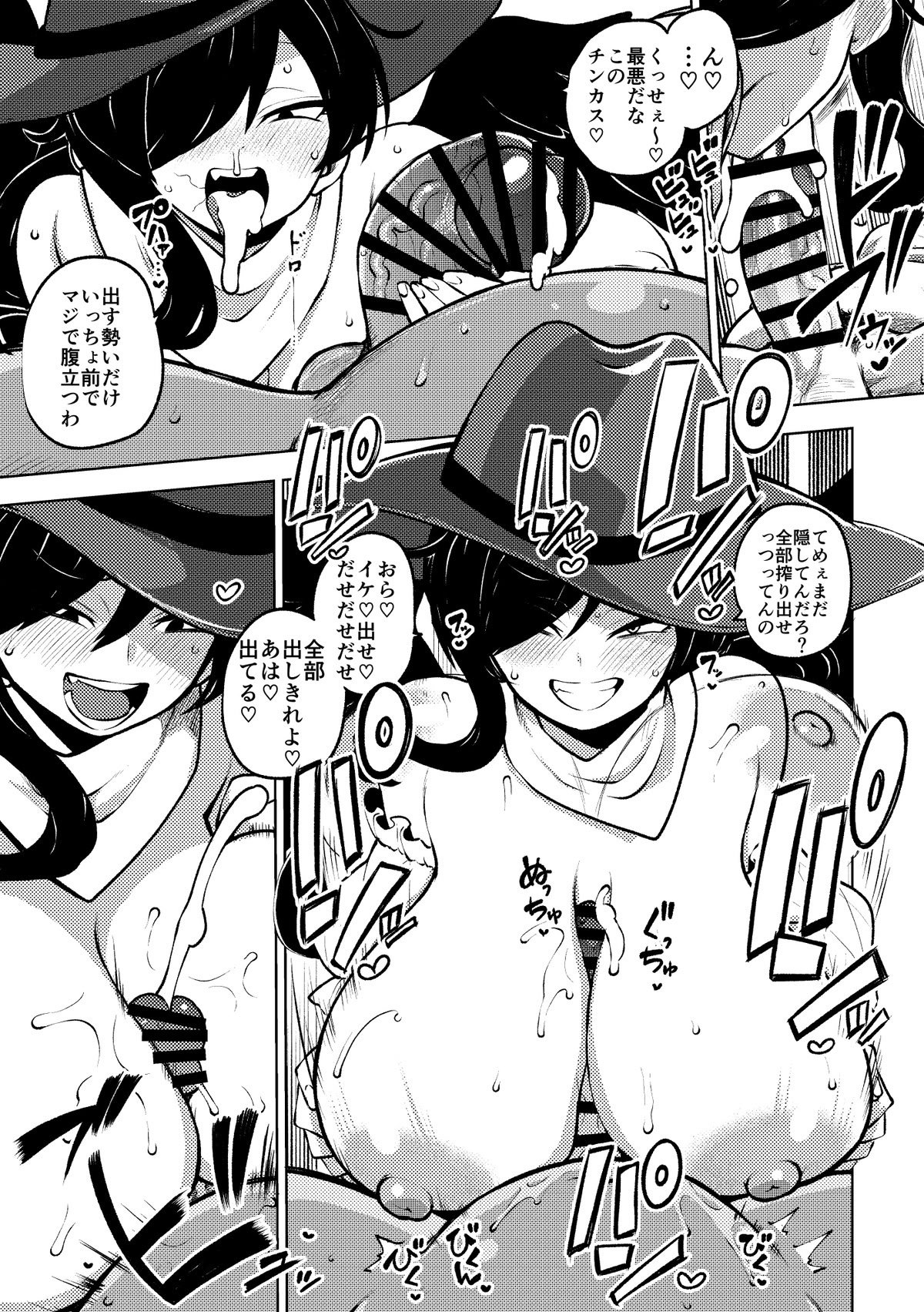 [ひまじんのいず] 変な驪駒早鬼の恫喝 無毛差分 (東方Project)