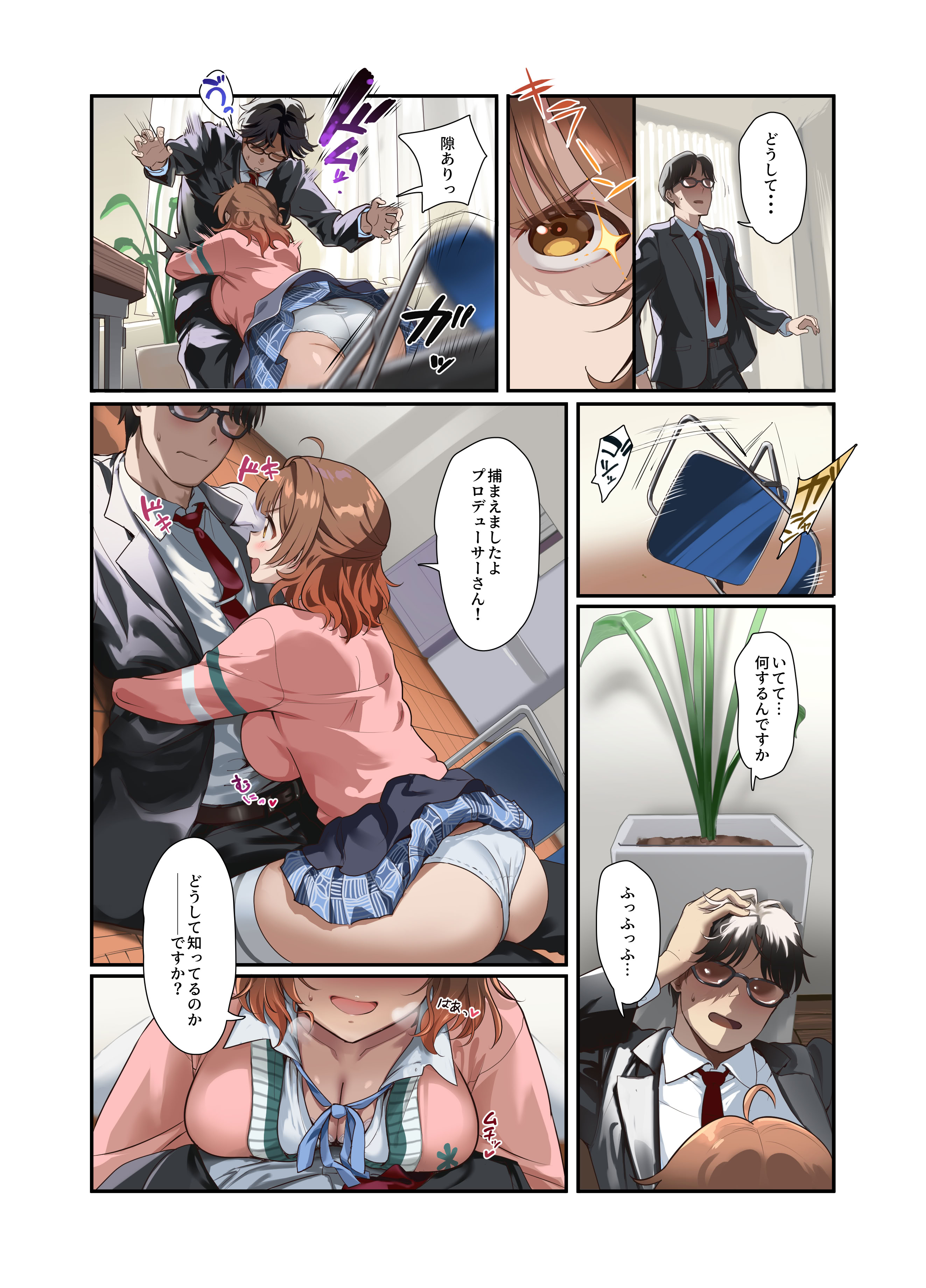 [Werk (安藤周記)] 初情デッドヒート (学園アイドルマスター) [DL版]