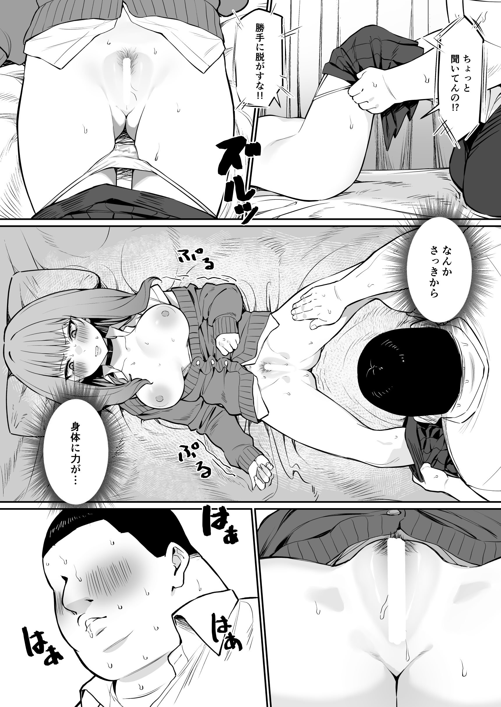 [MM] セックスパートナー活動記
