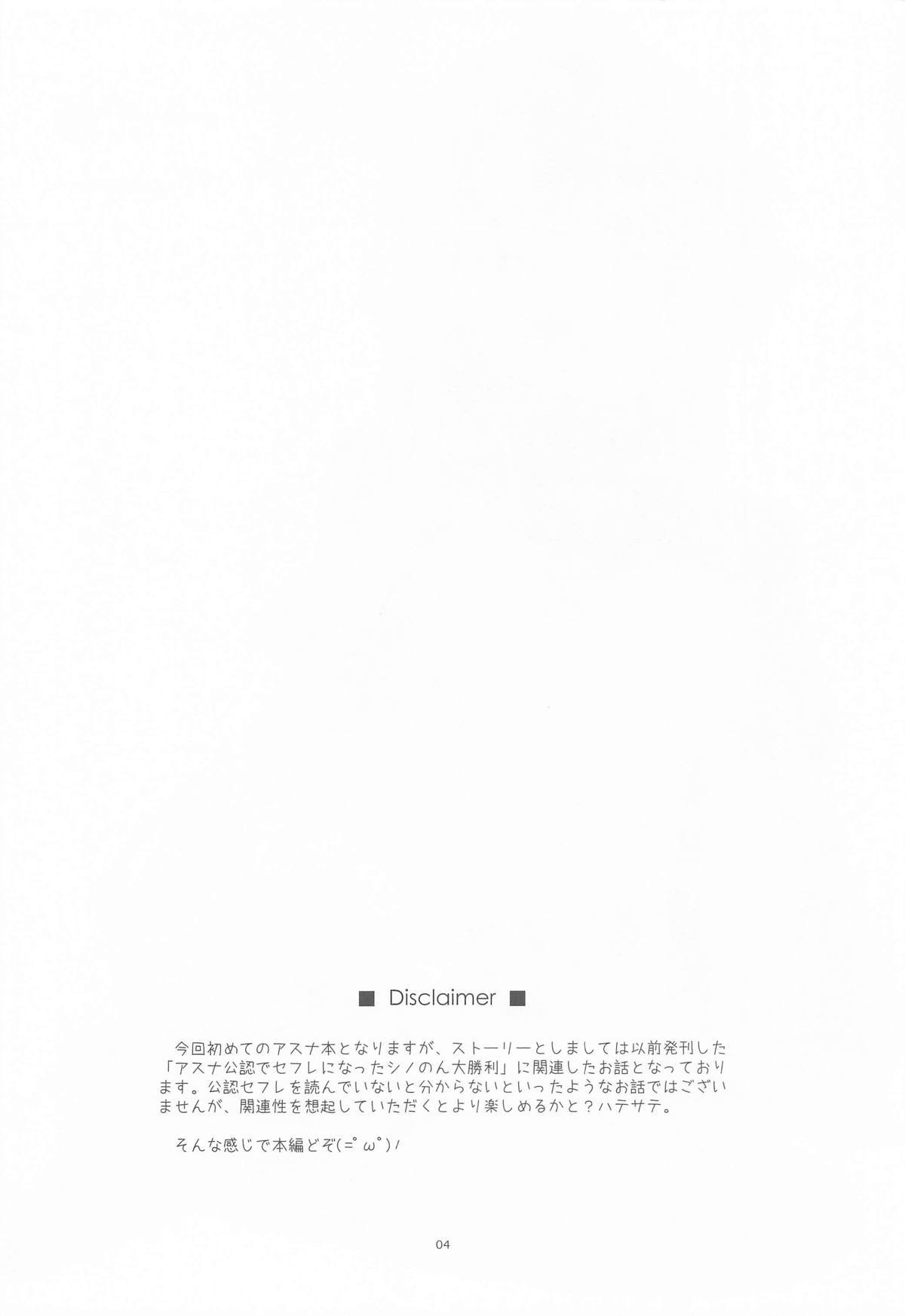 (サンクリ2025 Summer) [行脚堂 (しけー)] キリトくんは私が育てました (ソードアート・オンライン)