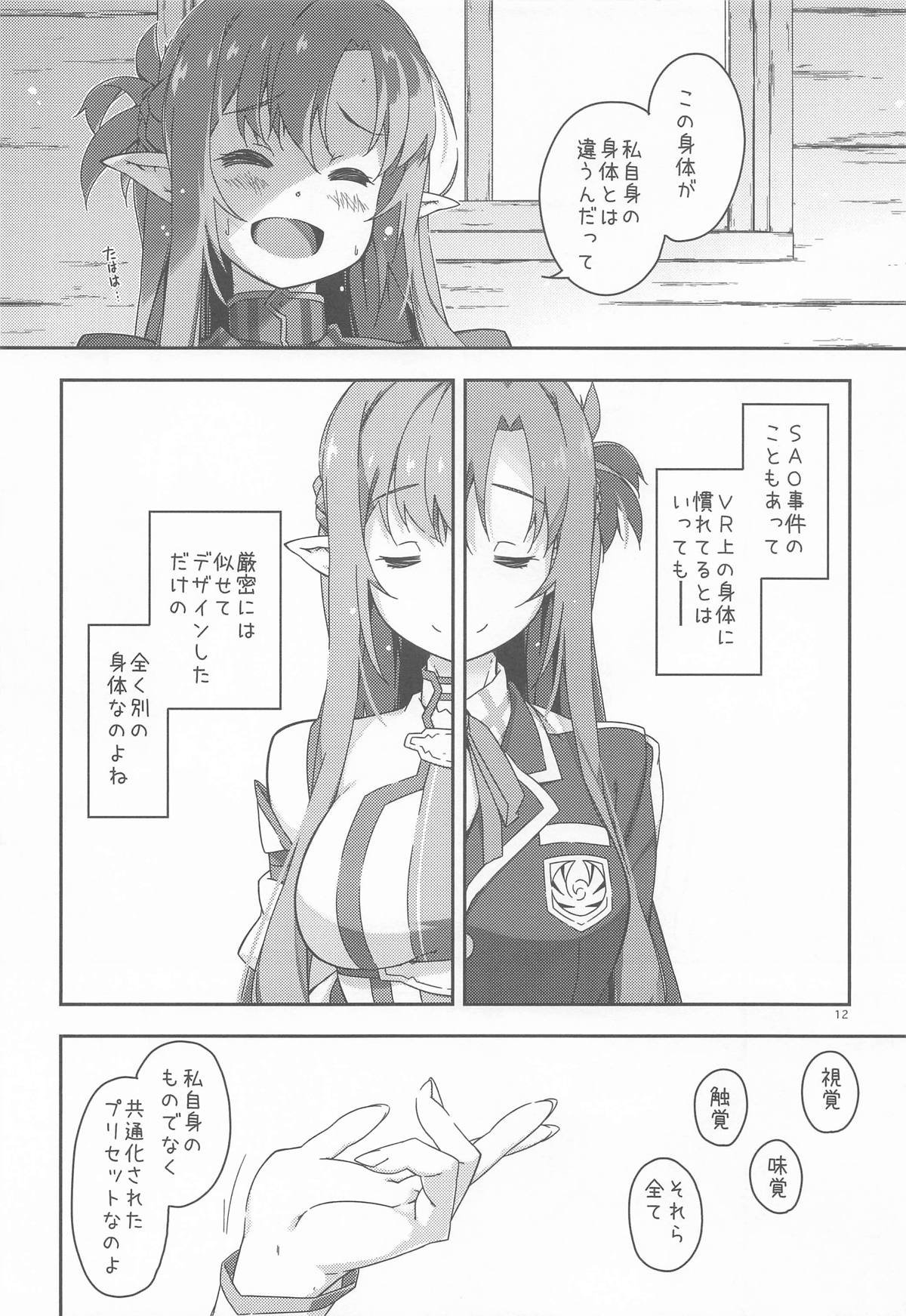 (サンクリ2025 Summer) [行脚堂 (しけー)] キリトくんは私が育てました (ソードアート・オンライン)