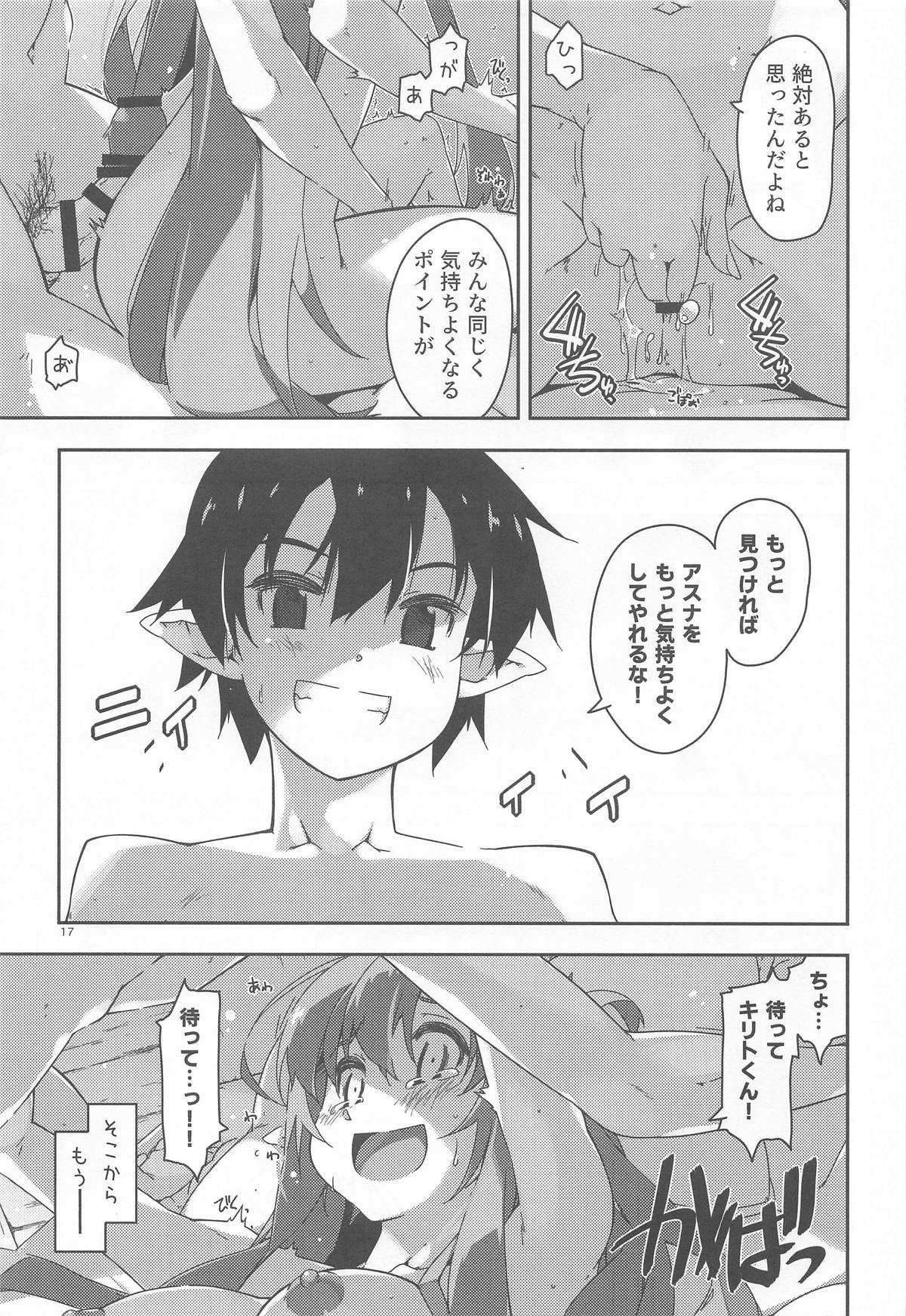 (サンクリ2025 Summer) [行脚堂 (しけー)] キリトくんは私が育てました (ソードアート・オンライン)