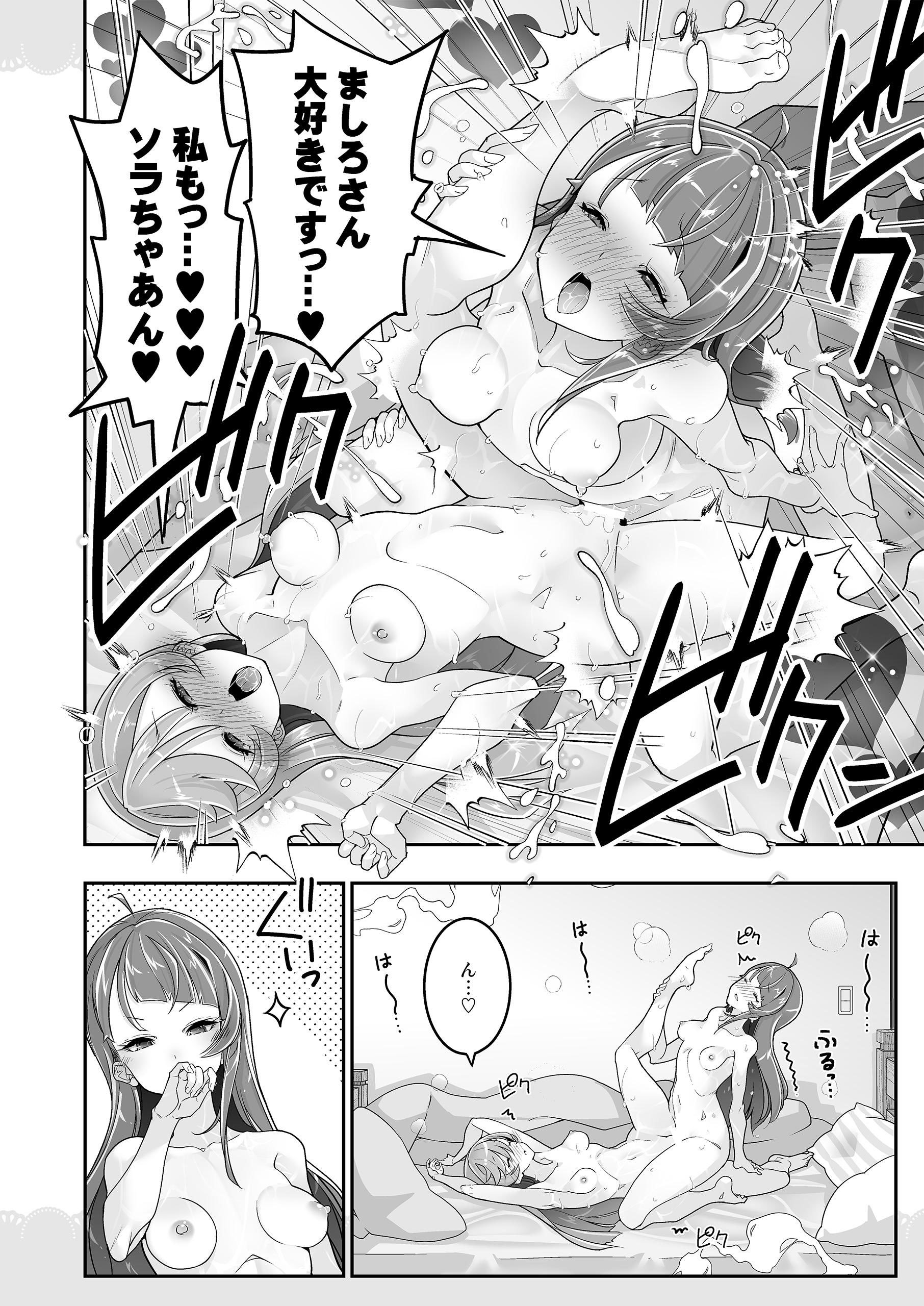 (C103) [EDGEWORTH] 同居でひろがる二人のスカイ２