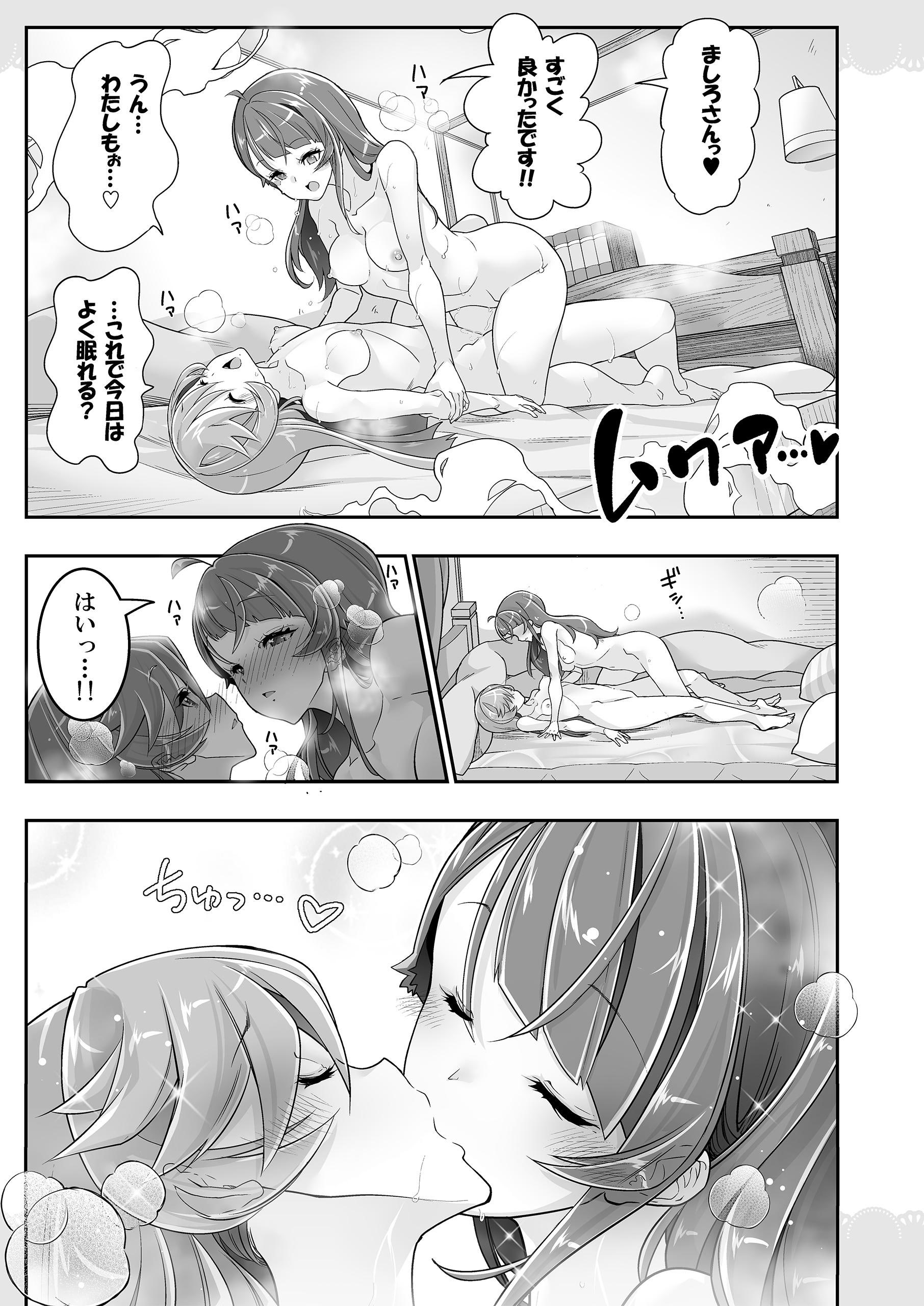 (C103) [EDGEWORTH] 同居でひろがる二人のスカイ２