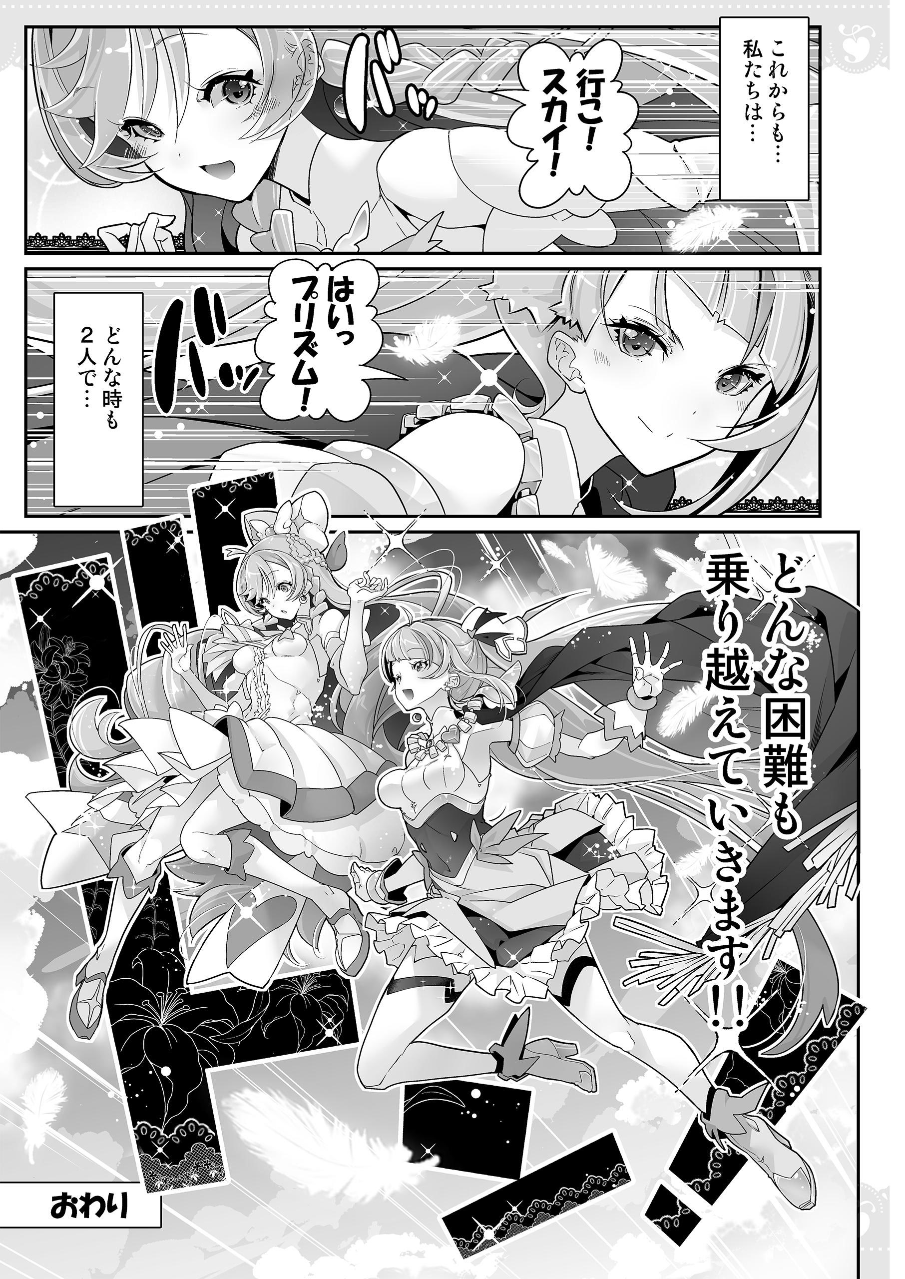 (C103) [EDGEWORTH] 同居でひろがる二人のスカイ２