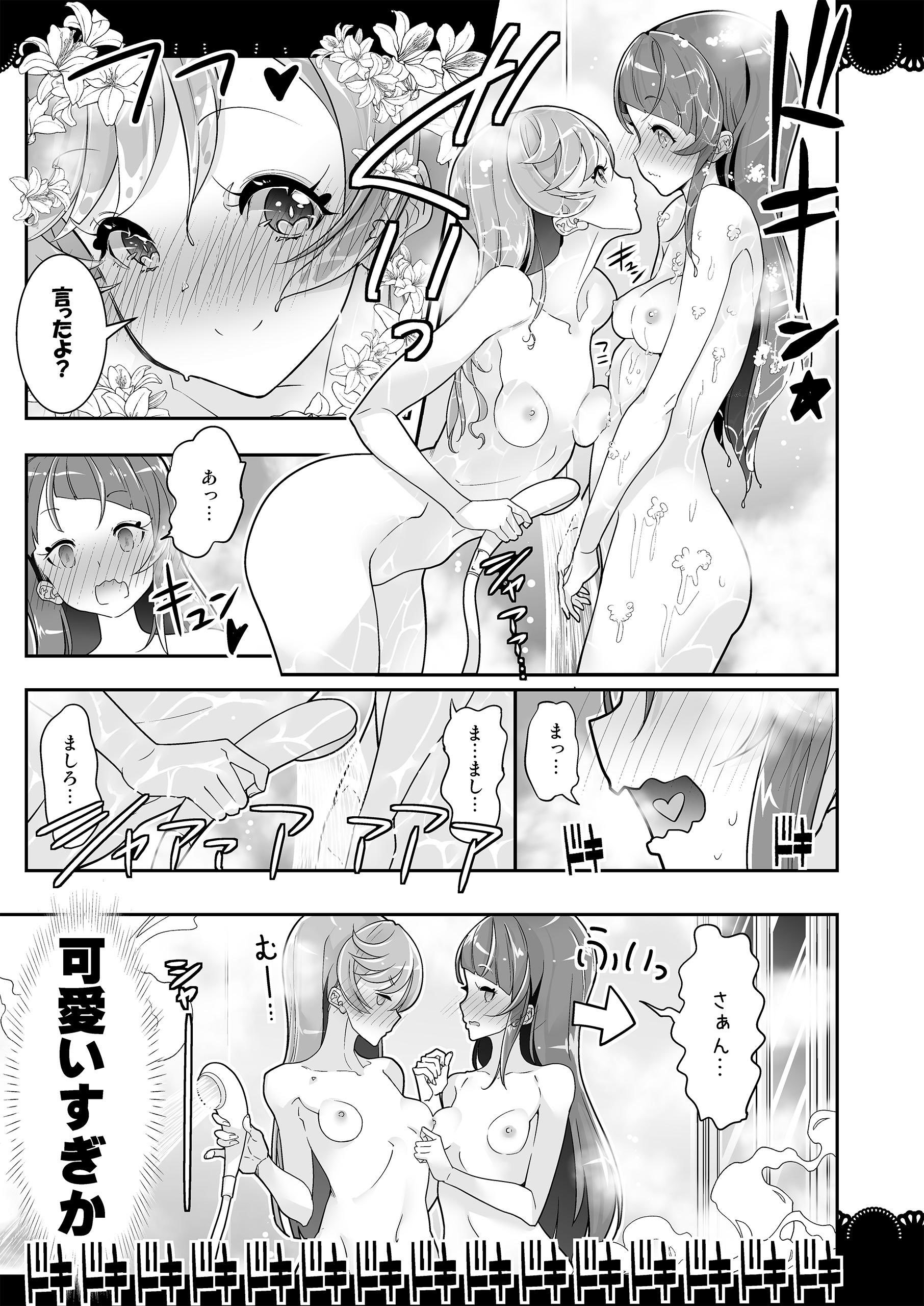 (C102) [EDGEWORTH] 同居でひろがる二人のスカイ１