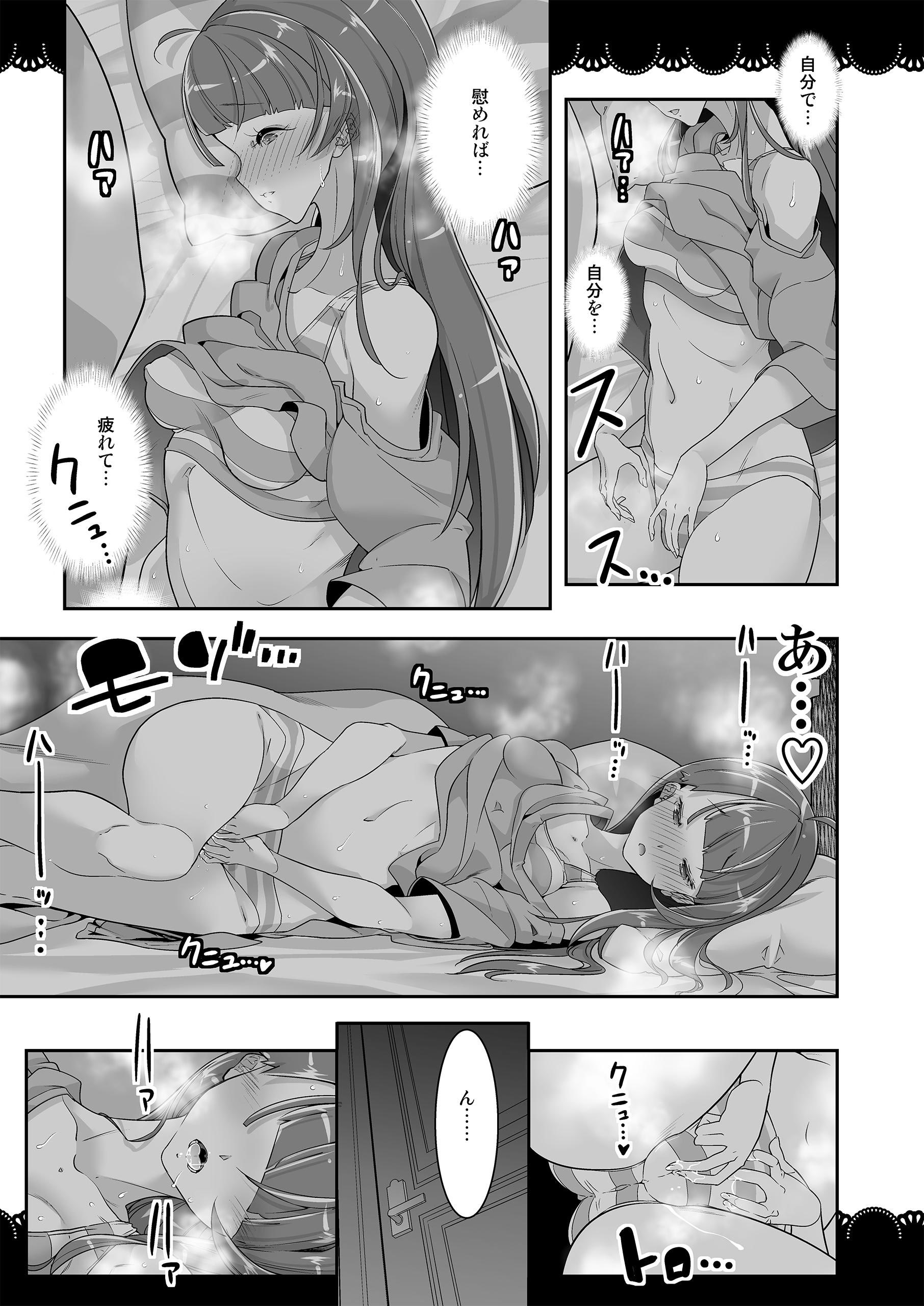 (C102) [EDGEWORTH] 同居でひろがる二人のスカイ１