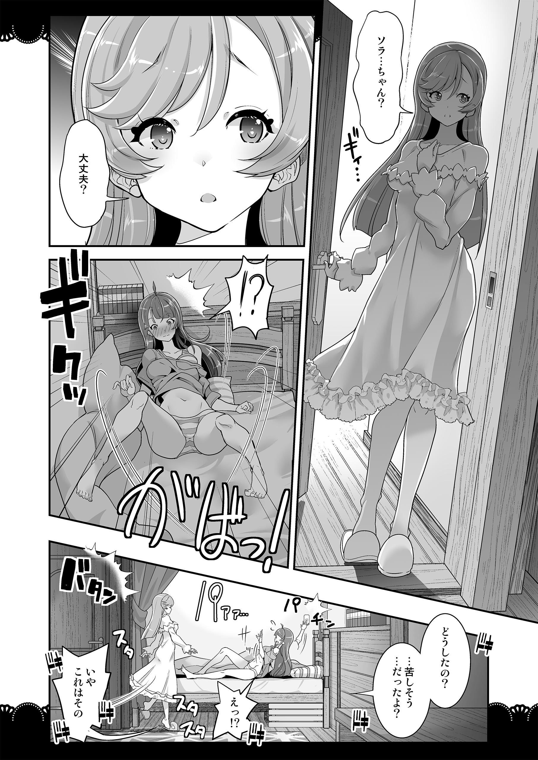 (C102) [EDGEWORTH] 同居でひろがる二人のスカイ１