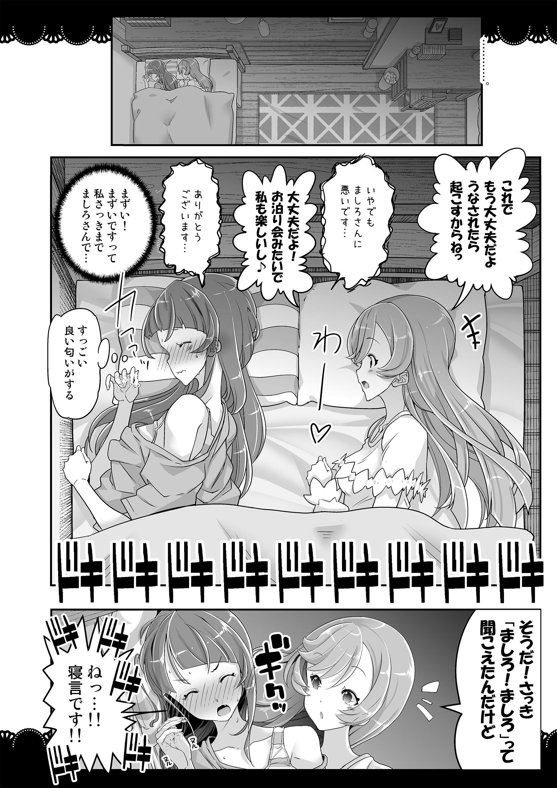 (C102) [EDGEWORTH] 同居でひろがる二人のスカイ１