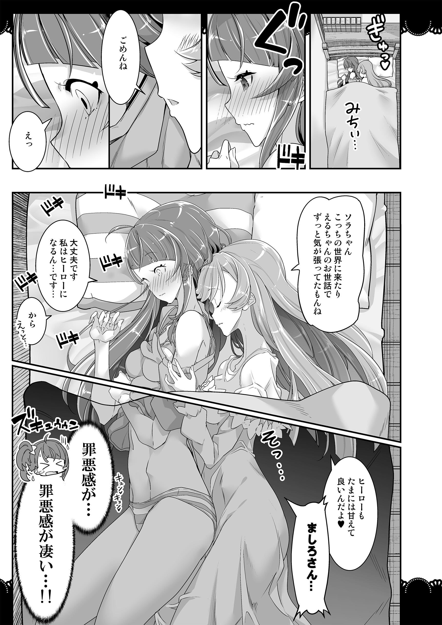 (C102) [EDGEWORTH] 同居でひろがる二人のスカイ１
