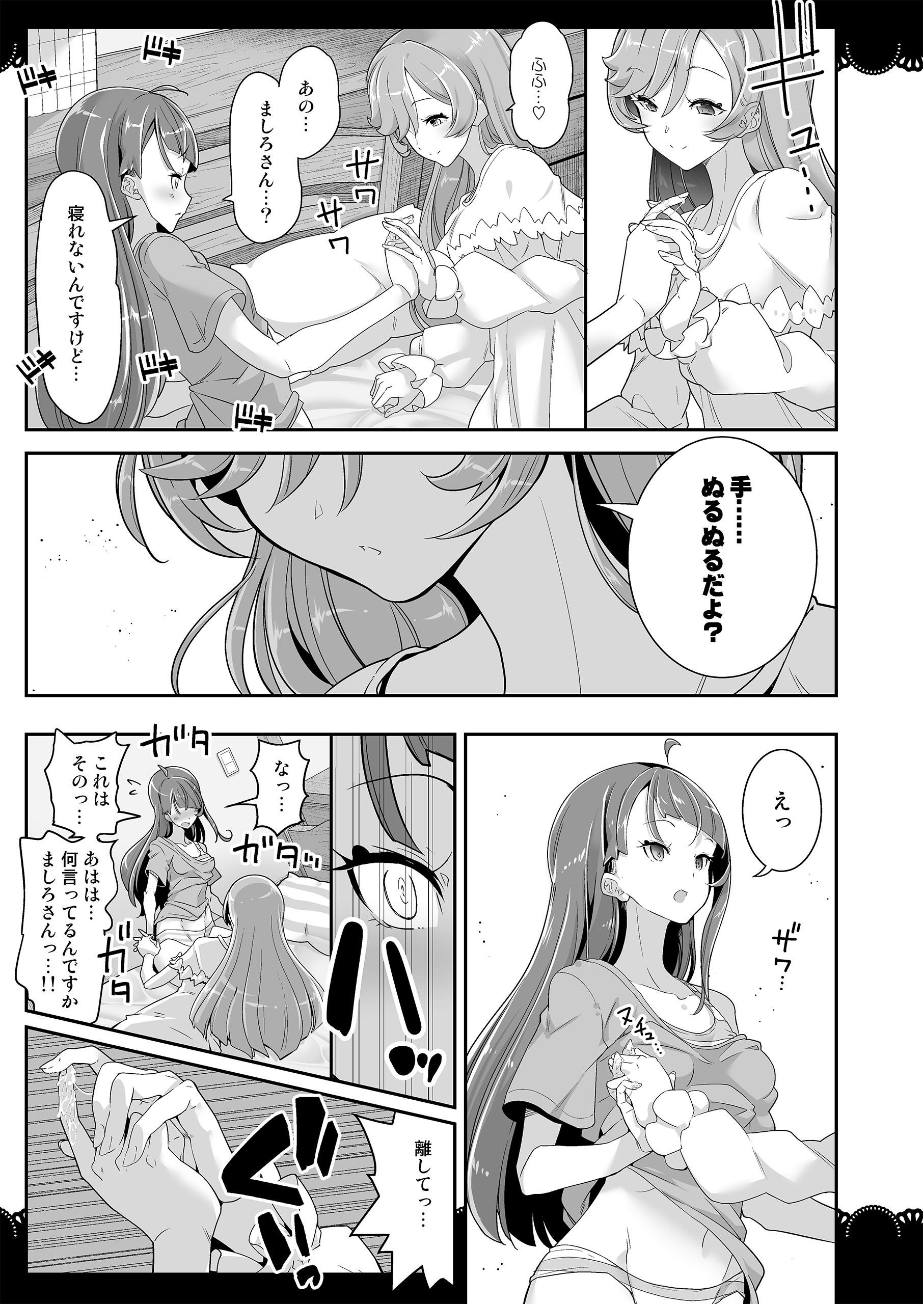 (C102) [EDGEWORTH] 同居でひろがる二人のスカイ１