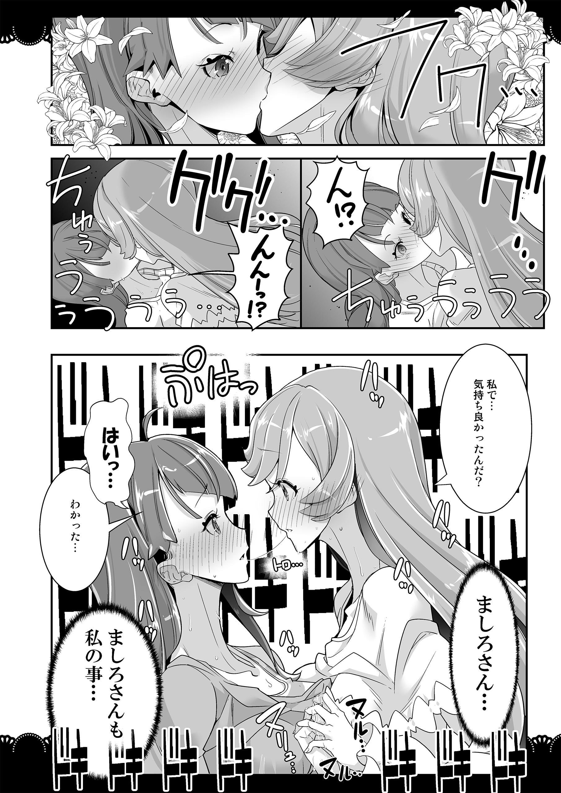 (C102) [EDGEWORTH] 同居でひろがる二人のスカイ１