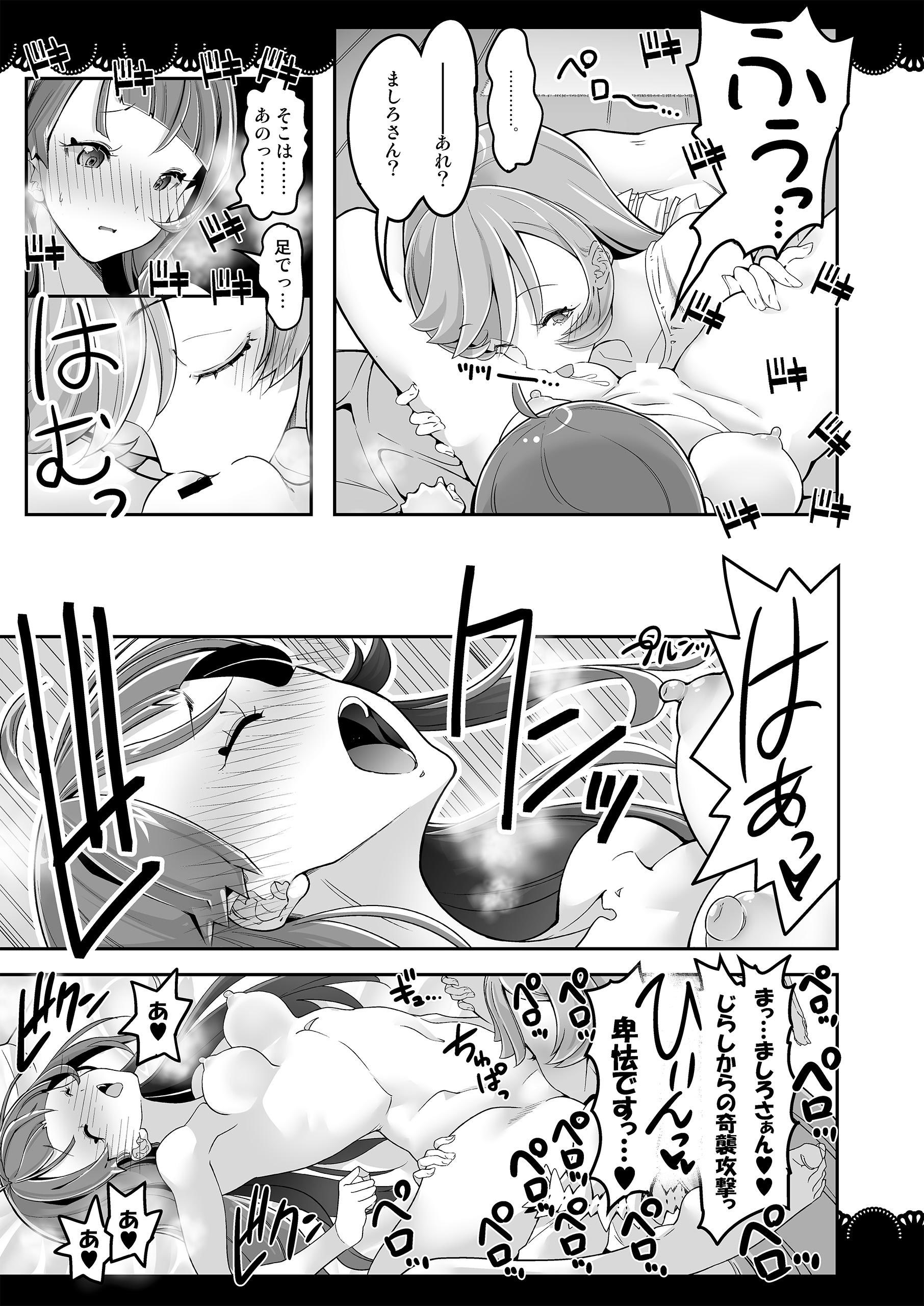 (C102) [EDGEWORTH] 同居でひろがる二人のスカイ１