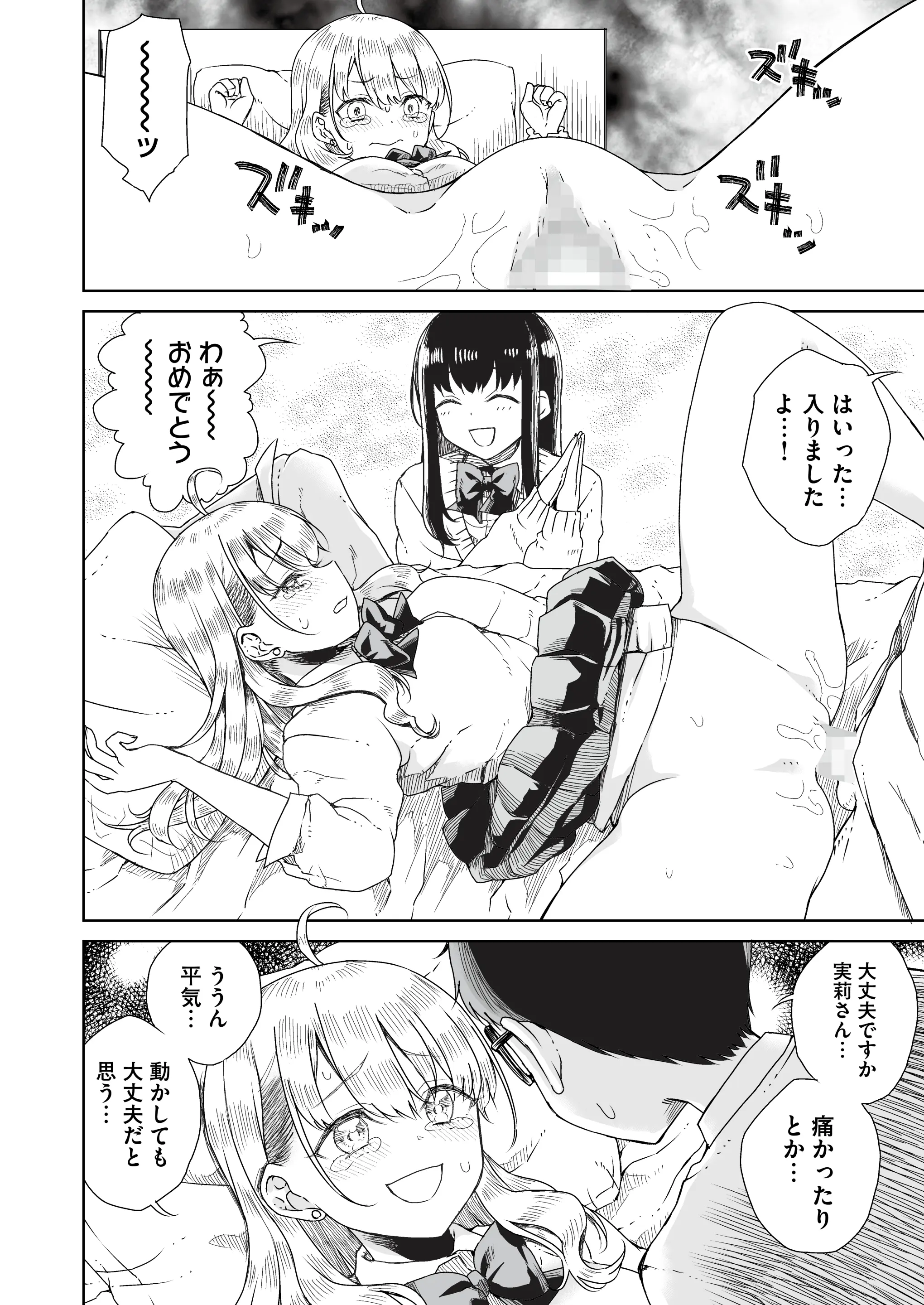[りふれぼコミック (廣田真胤)] オタぎゃる 〜オタクに優しい白&黒ギャルとラブラブ濃密筆おろしWエッチ〜