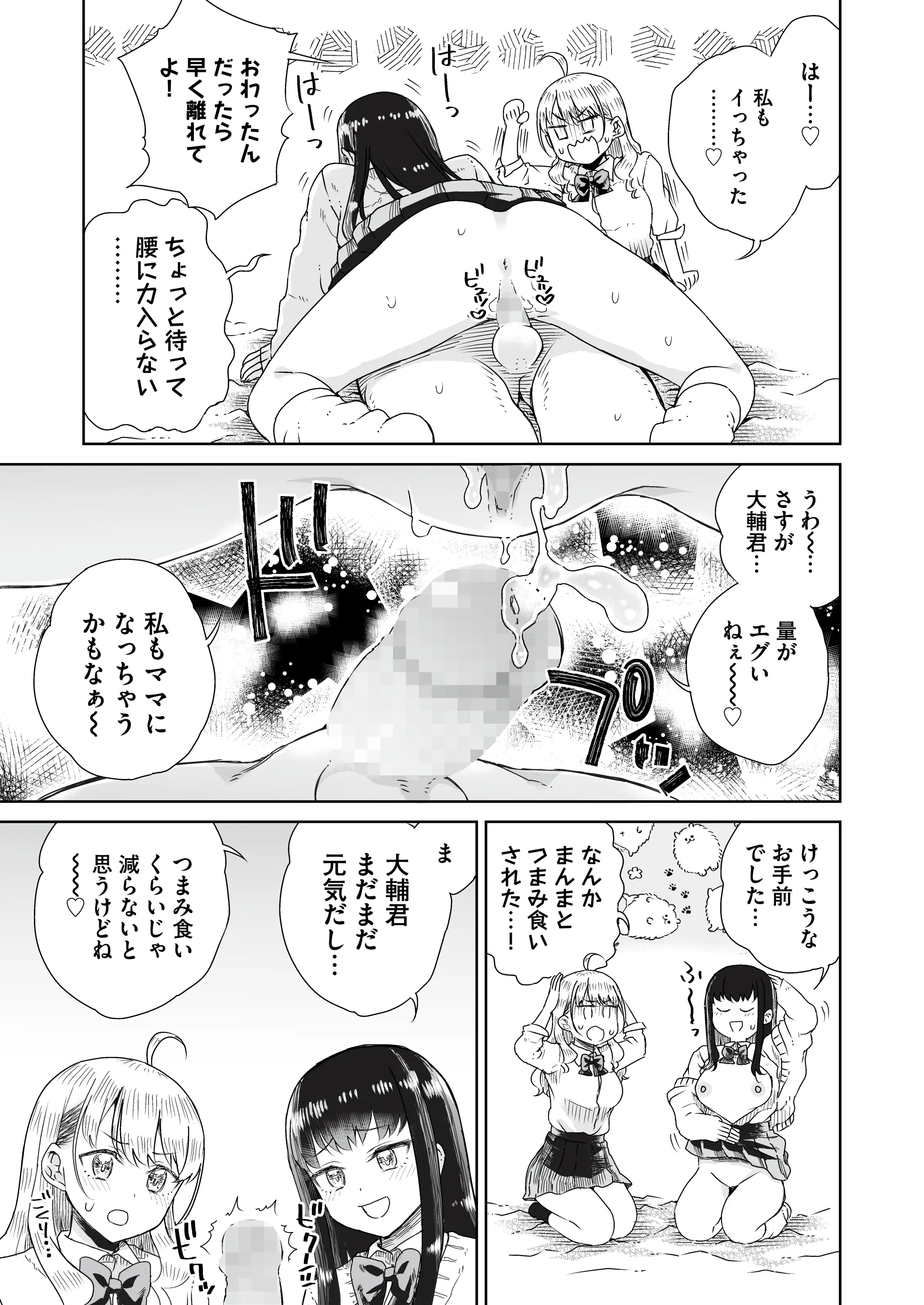 [りふれぼコミック (廣田真胤)] オタぎゃる 〜オタクに優しい白&黒ギャルとラブラブ濃密筆おろしWエッチ〜