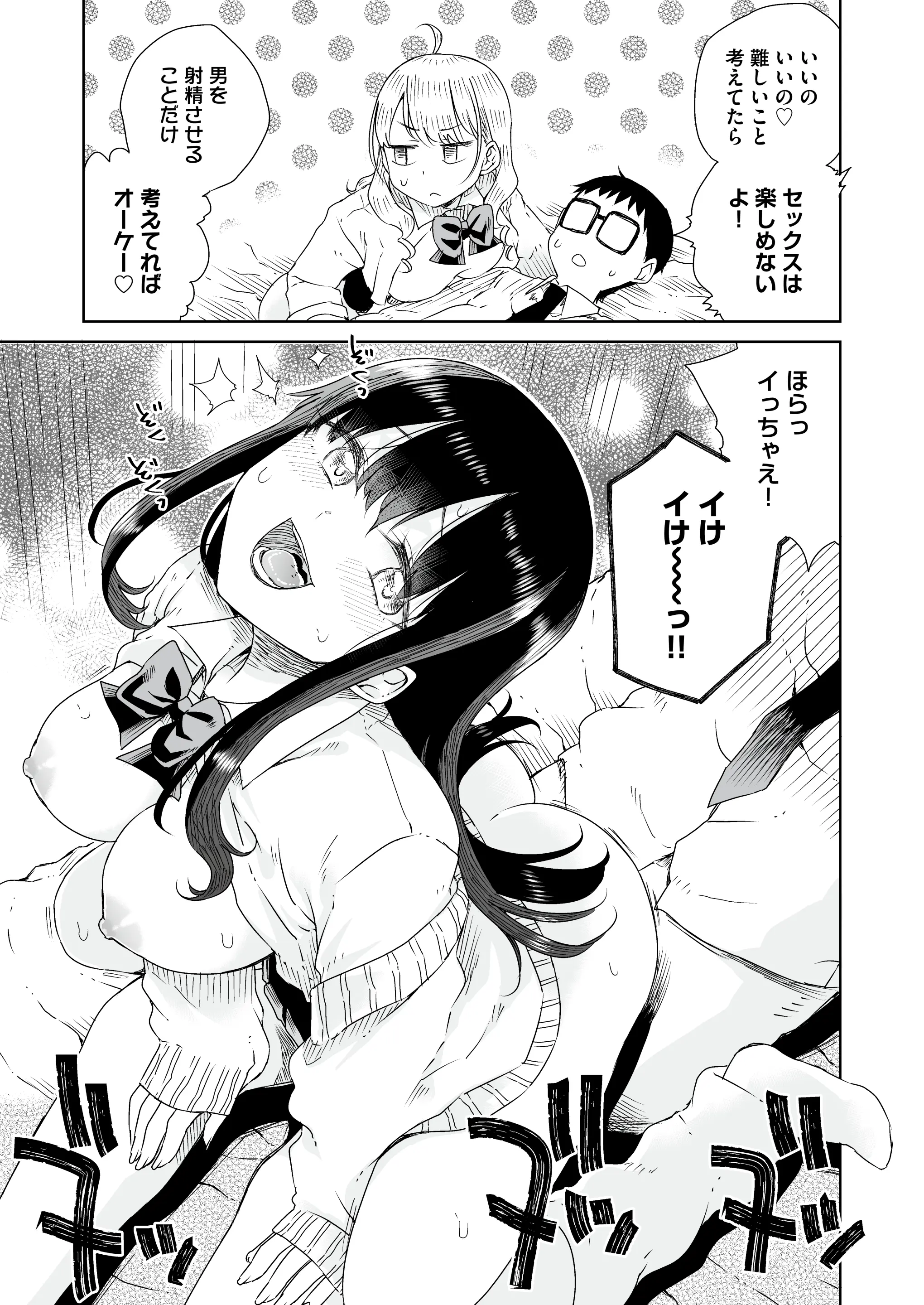 [りふれぼコミック (廣田真胤)] オタぎゃる 〜オタクに優しい白&黒ギャルとラブラブ濃密筆おろしWエッチ〜