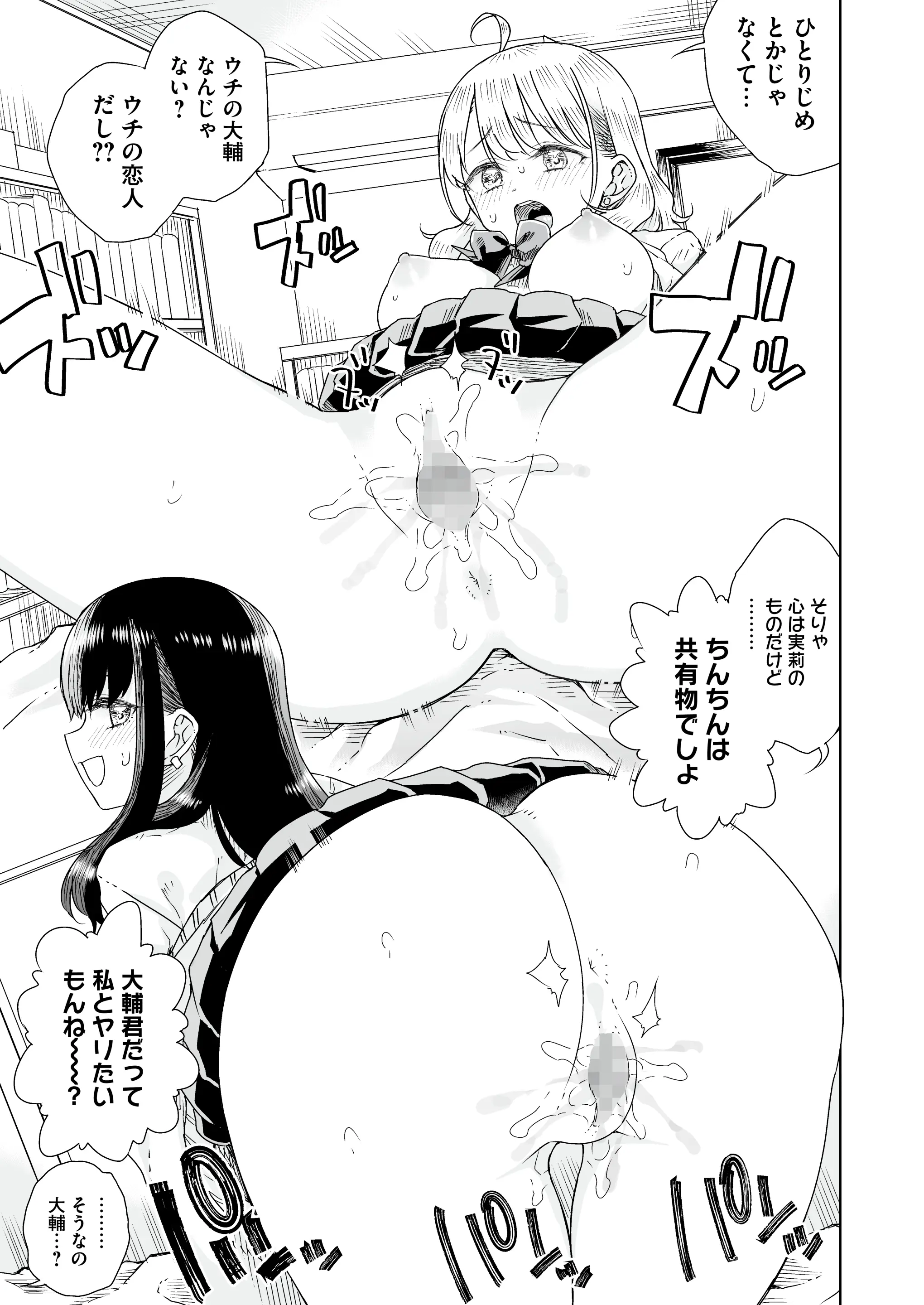 [りふれぼコミック (廣田真胤)] オタぎゃる 〜オタクに優しい白&黒ギャルとラブラブ濃密筆おろしWエッチ〜