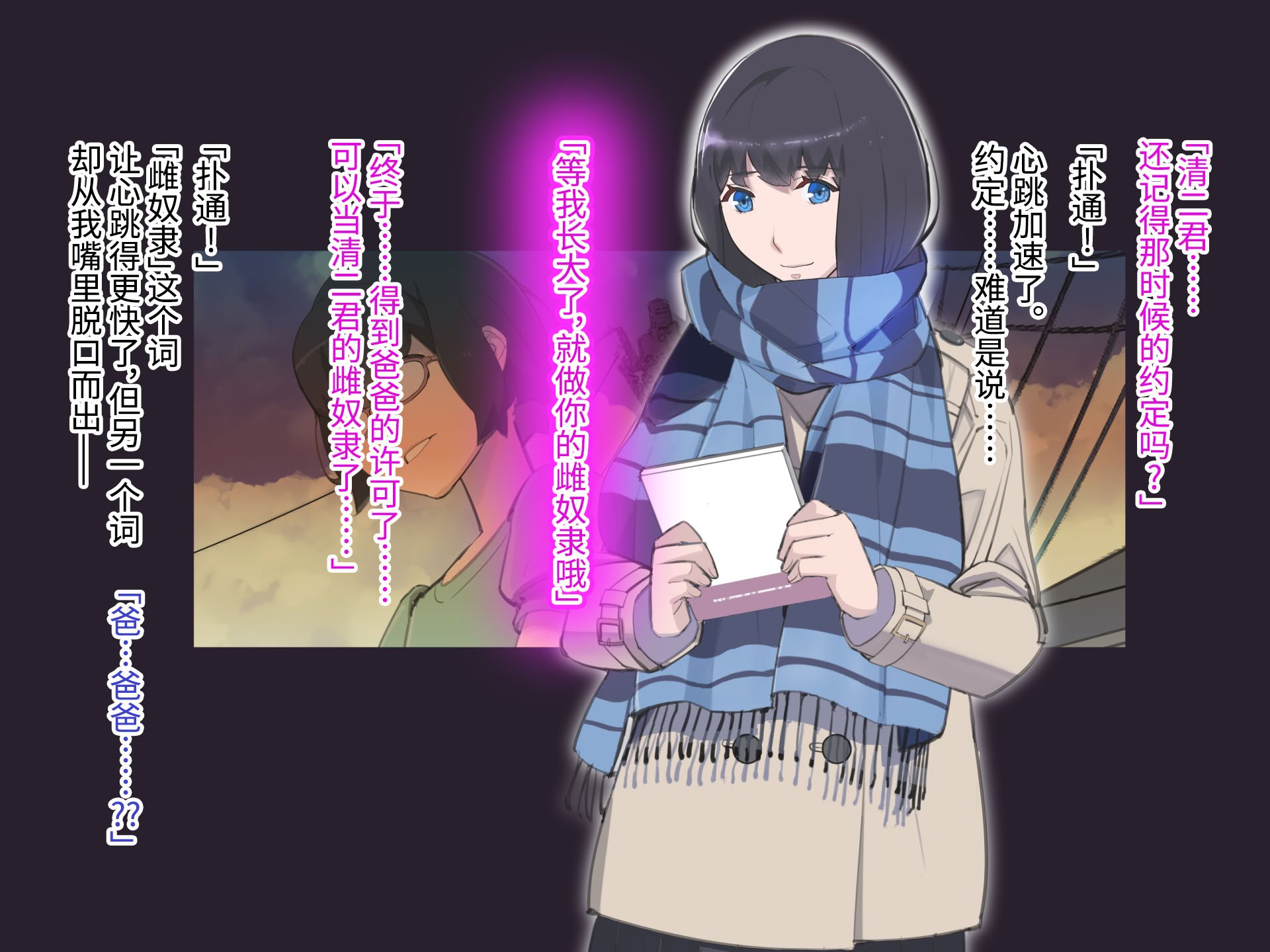 [十時企画] もし、とびっきりの可愛い女の子があなたの牝奴●になってあげると言われたら・・・？｜如果，有个超级可爱的女孩子说要当你的雌奴隶的话…？ [Bismuth个人汉化]