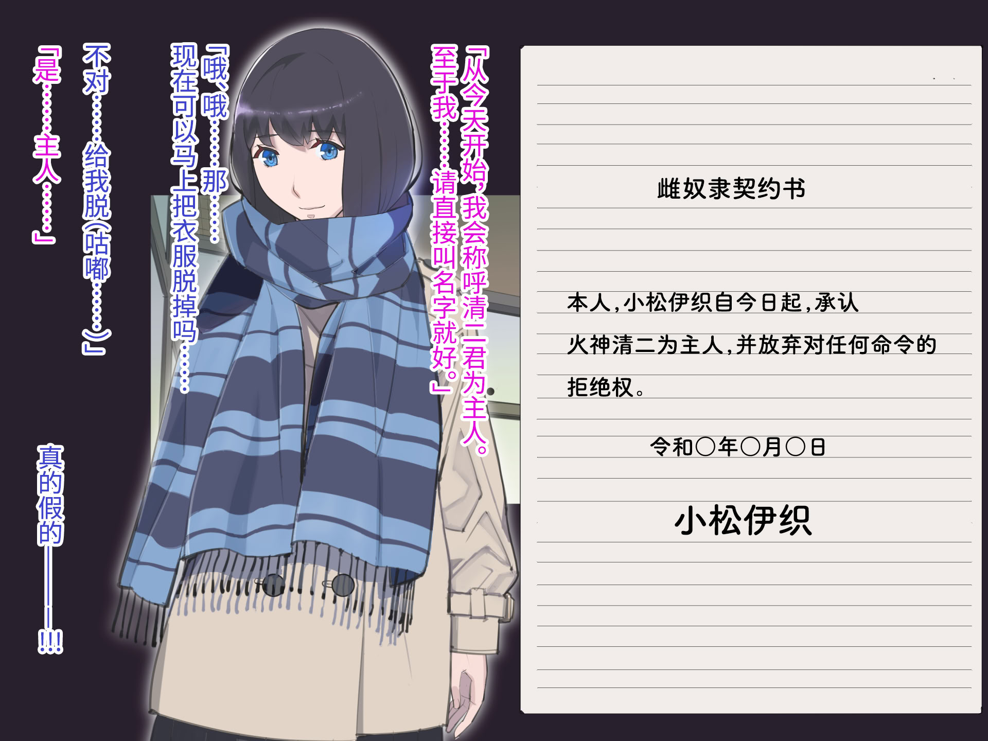 [十時企画] もし、とびっきりの可愛い女の子があなたの牝奴●になってあげると言われたら・・・？｜如果，有个超级可爱的女孩子说要当你的雌奴隶的话…？ [Bismuth个人汉化]