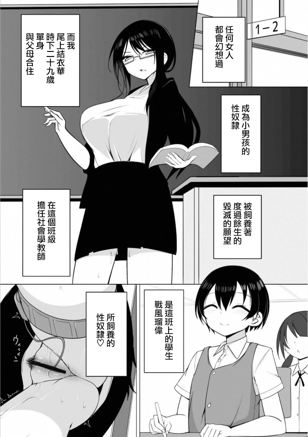 [須影] るい君と近所の女子校生のお姉さん【第3話】[Jumppmuj個人漢化]