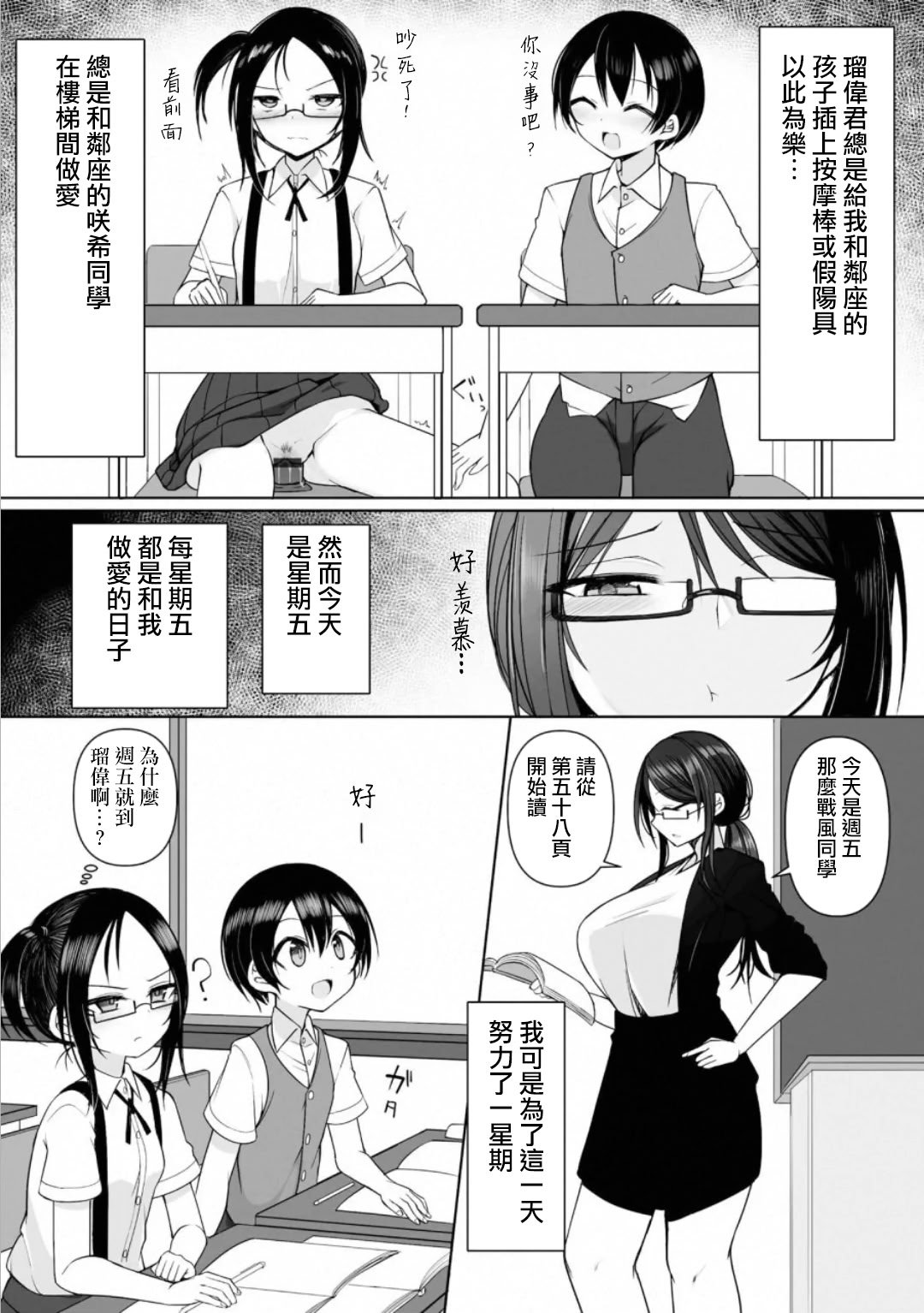 [須影] るい君と近所の女子校生のお姉さん【第3話】[Jumppmuj個人漢化]