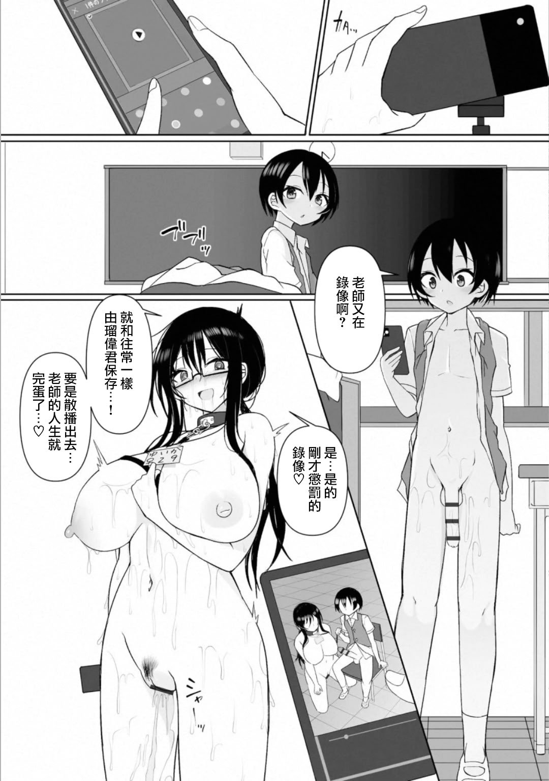 [須影] るい君と近所の女子校生のお姉さん【第3話】[Jumppmuj個人漢化]