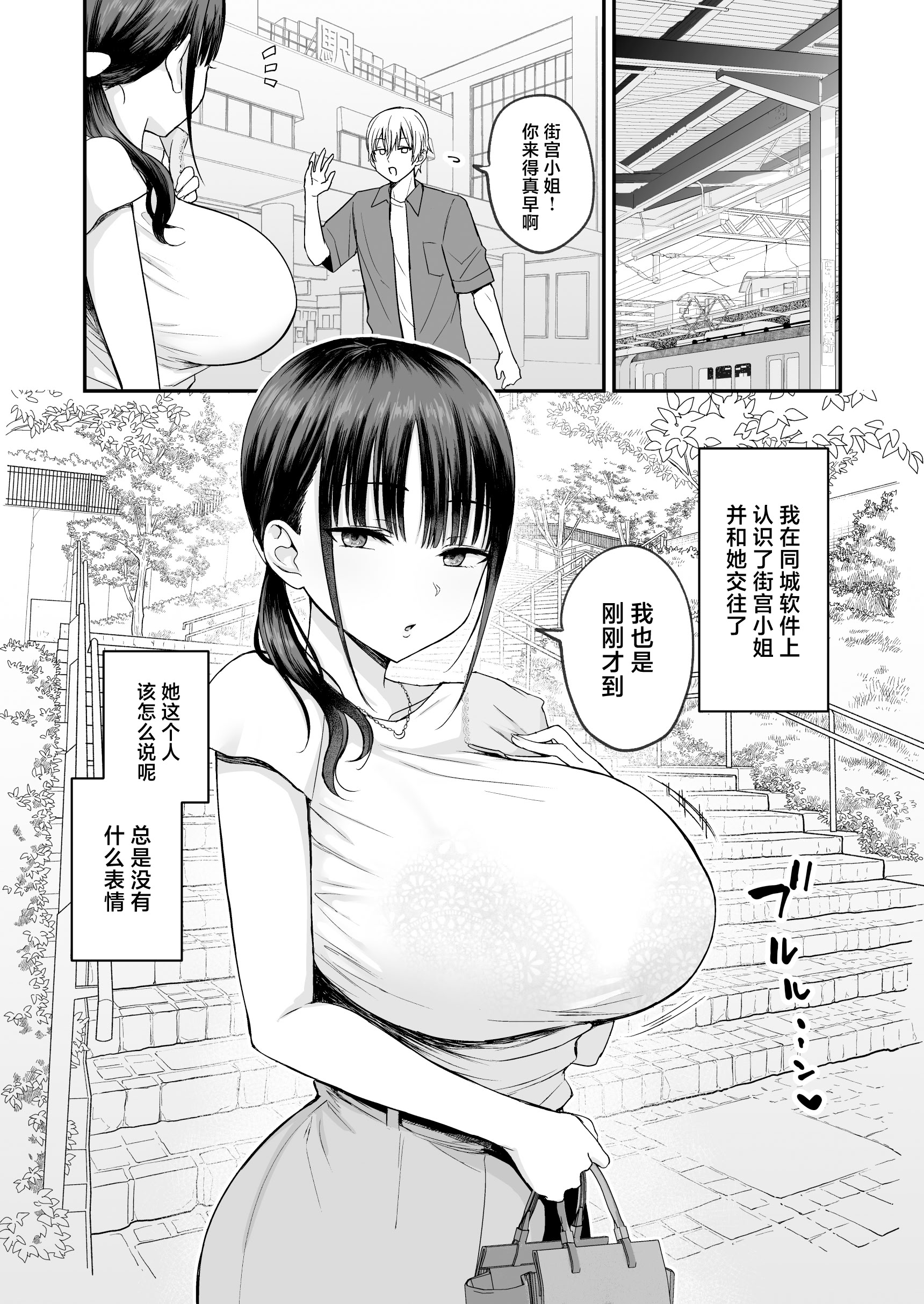 [遠野えすけ] 無表情でドスケベな街宮さん [中国翻訳] [DL版]