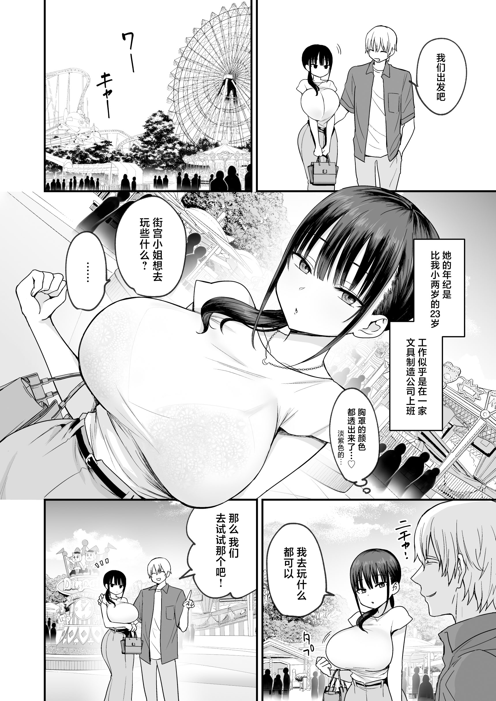 [遠野えすけ] 無表情でドスケベな街宮さん [中国翻訳] [DL版]