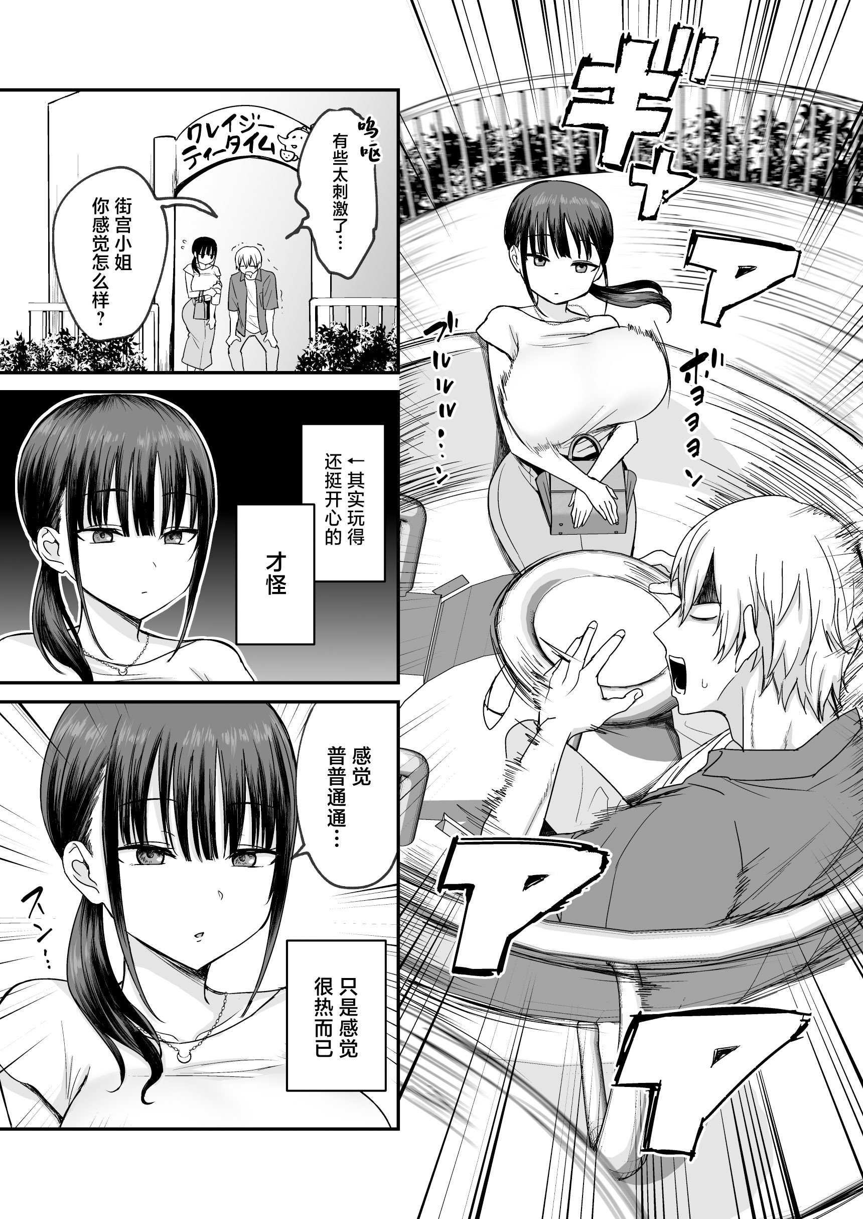 [遠野えすけ] 無表情でドスケベな街宮さん [中国翻訳] [DL版]