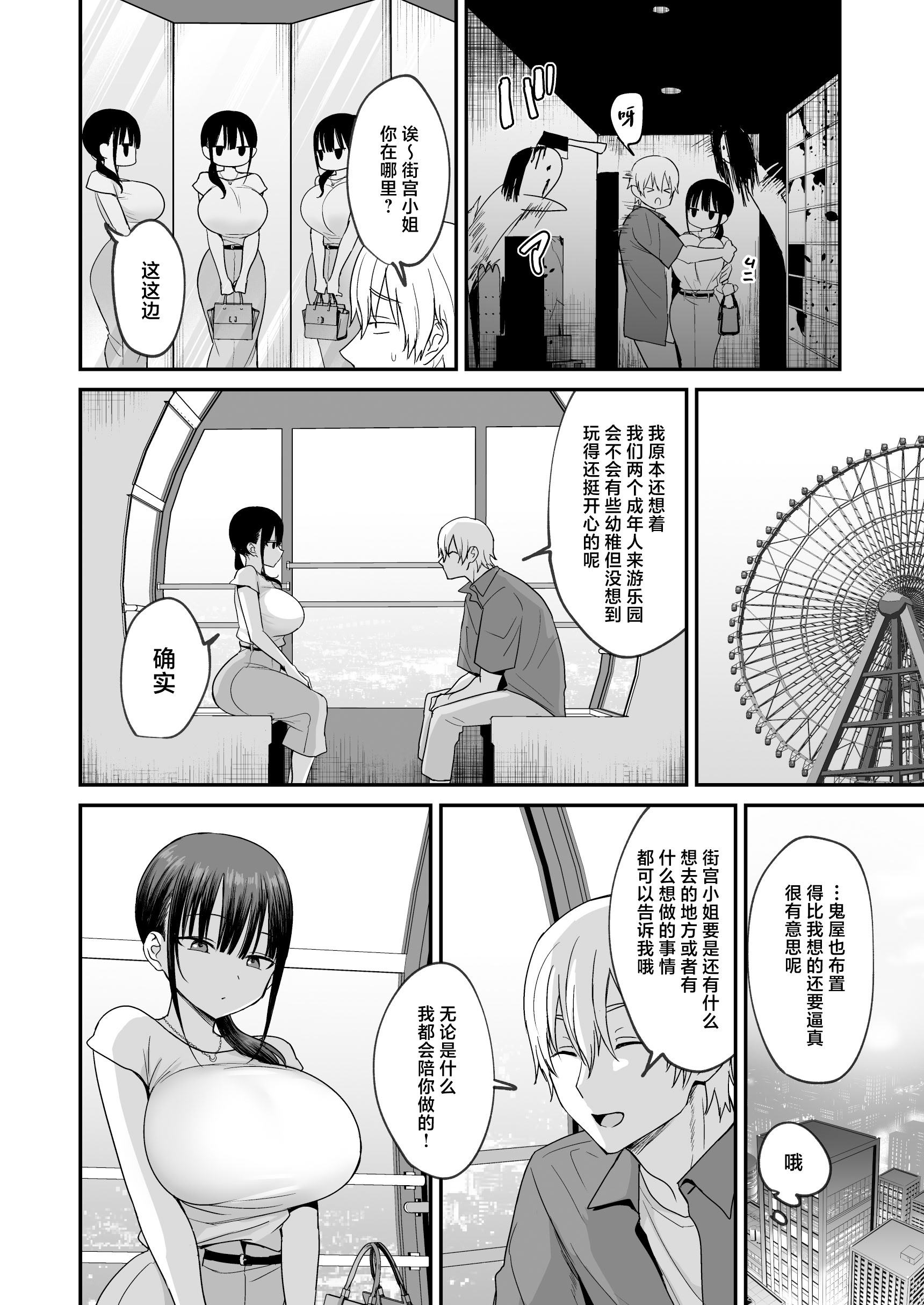 [遠野えすけ] 無表情でドスケベな街宮さん [中国翻訳] [DL版]