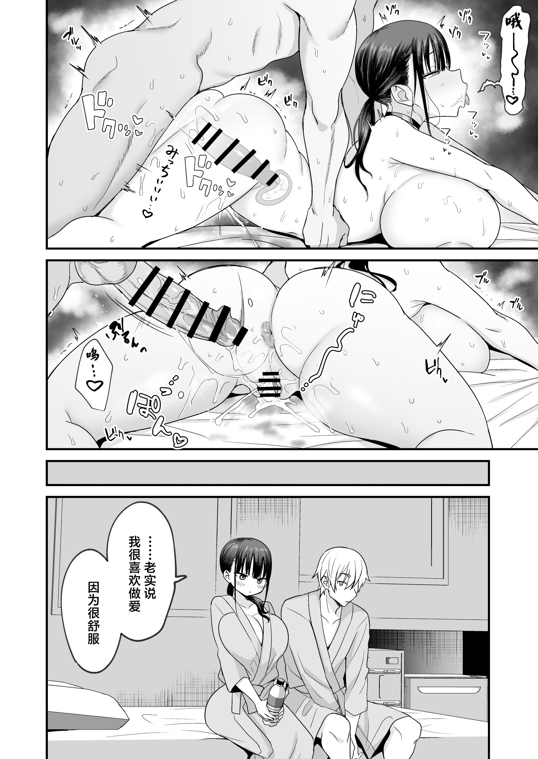 [遠野えすけ] 無表情でドスケベな街宮さん [中国翻訳] [DL版]