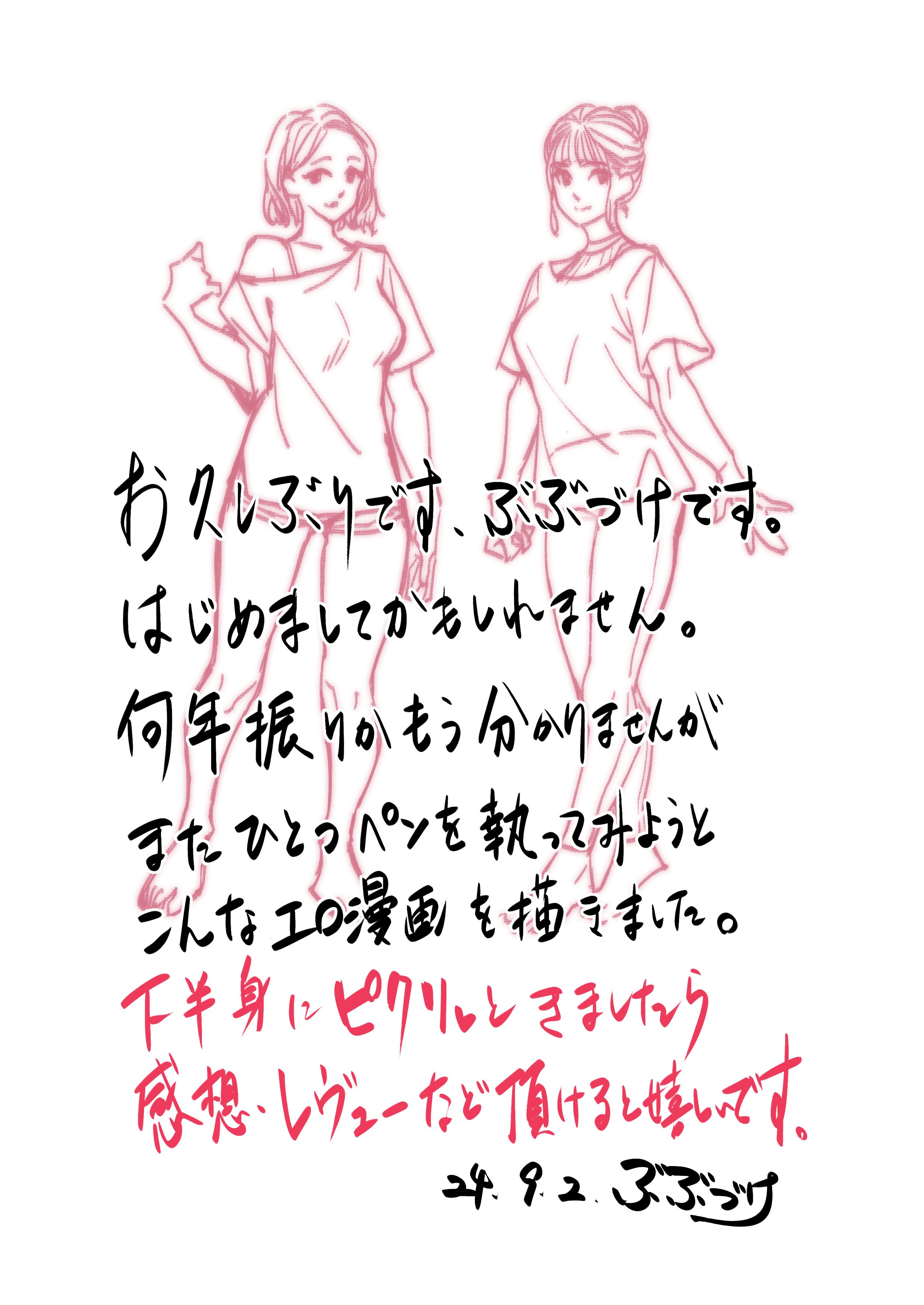 [三崎 (ぶぶづけ)] 白昼のユメ ～真っ昼間のメンエスで味わったまさかの神サービス～｜白昼的美梦～白日之中于男士按摩店体验到的神一般的服务～ [白杨汉化组]