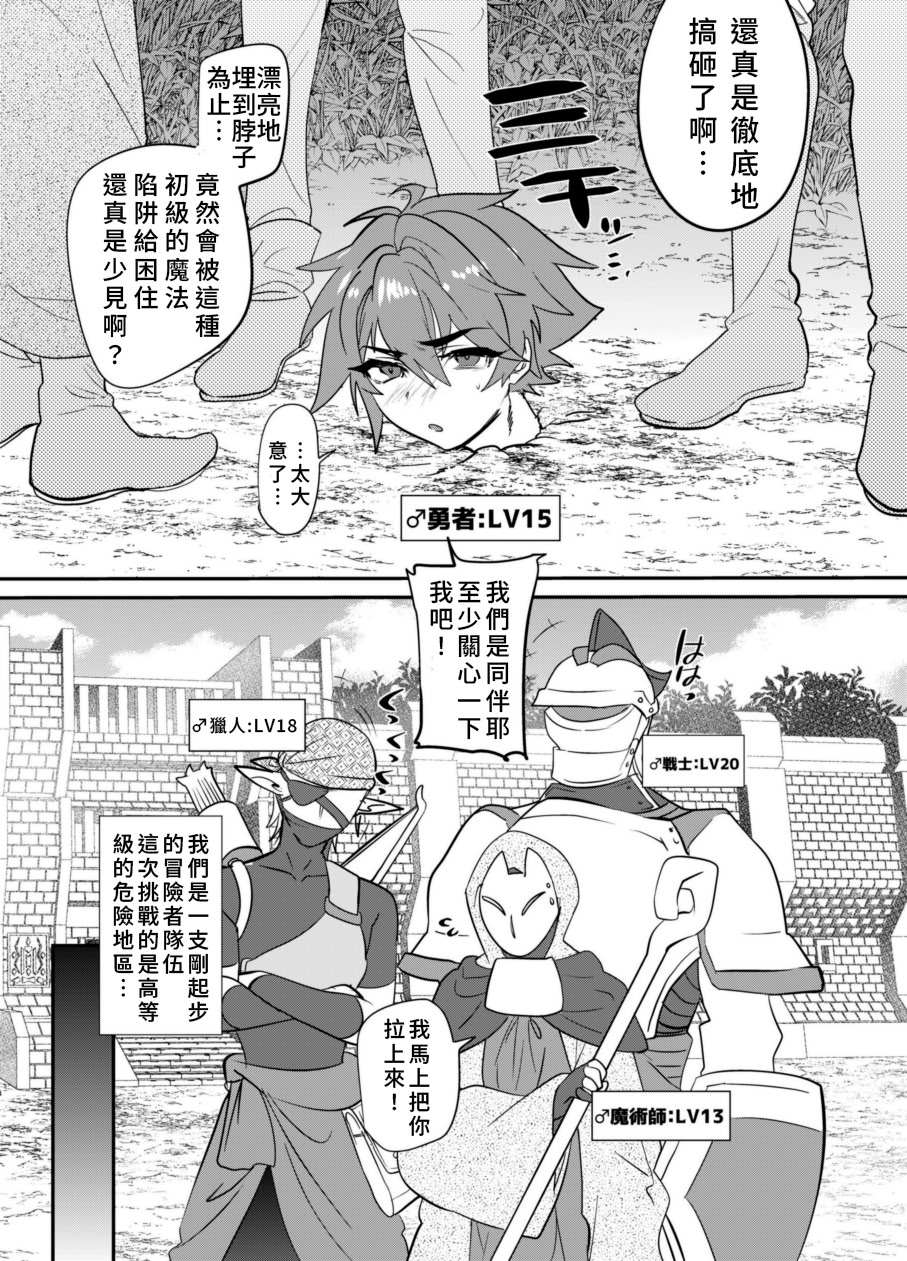 [ミネ農場 (ミネむら)] 首から下だけサキュバス化罠｜只有脖子以下變成魅魔的陷阱 [DL版] [AI漢化]