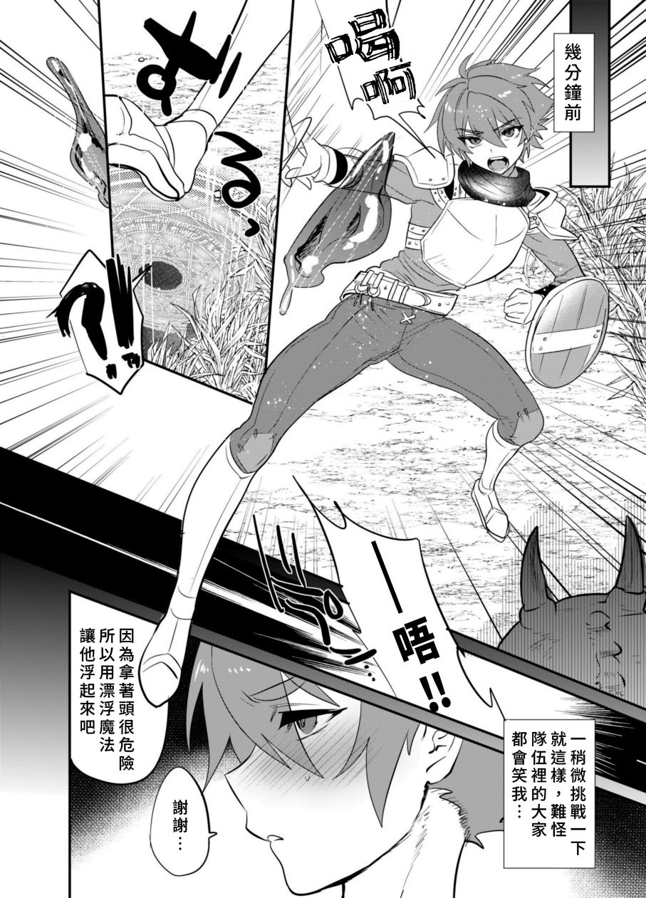 [ミネ農場 (ミネむら)] 首から下だけサキュバス化罠｜只有脖子以下變成魅魔的陷阱 [DL版] [AI漢化]