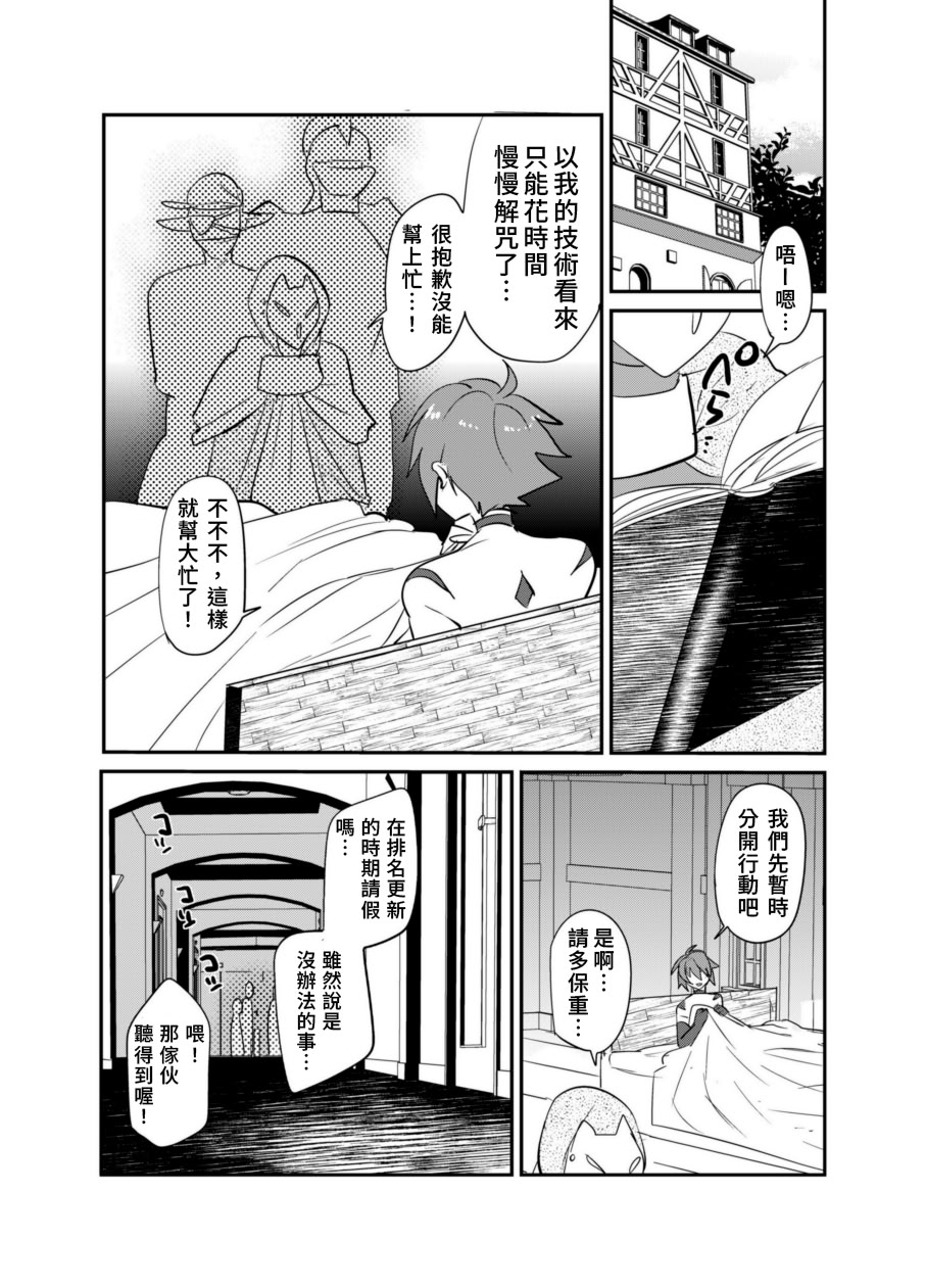 [ミネ農場 (ミネむら)] 首から下だけサキュバス化罠｜只有脖子以下變成魅魔的陷阱 [DL版] [AI漢化]