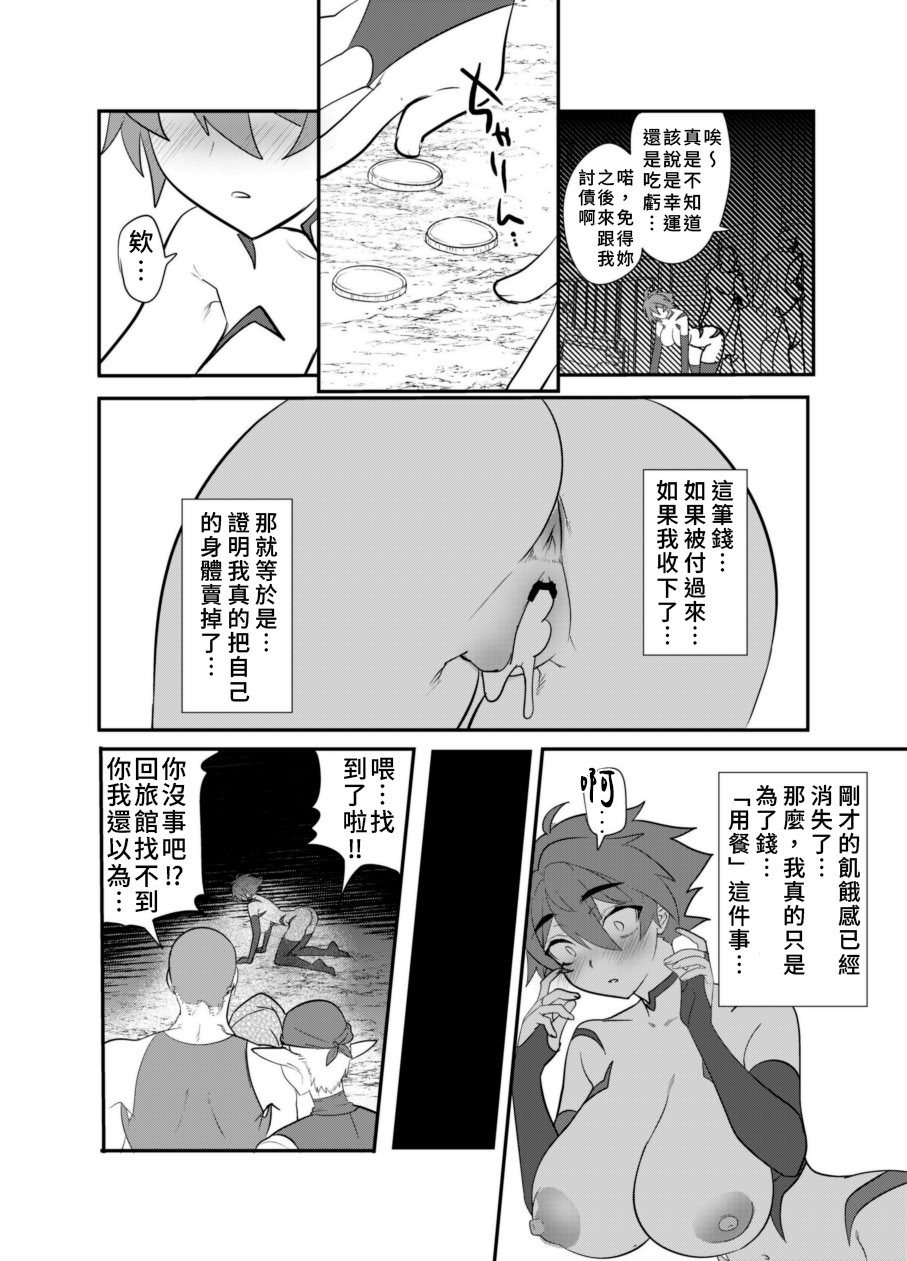 [ミネ農場 (ミネむら)] 首から下だけサキュバス化罠｜只有脖子以下變成魅魔的陷阱 [DL版] [AI漢化]