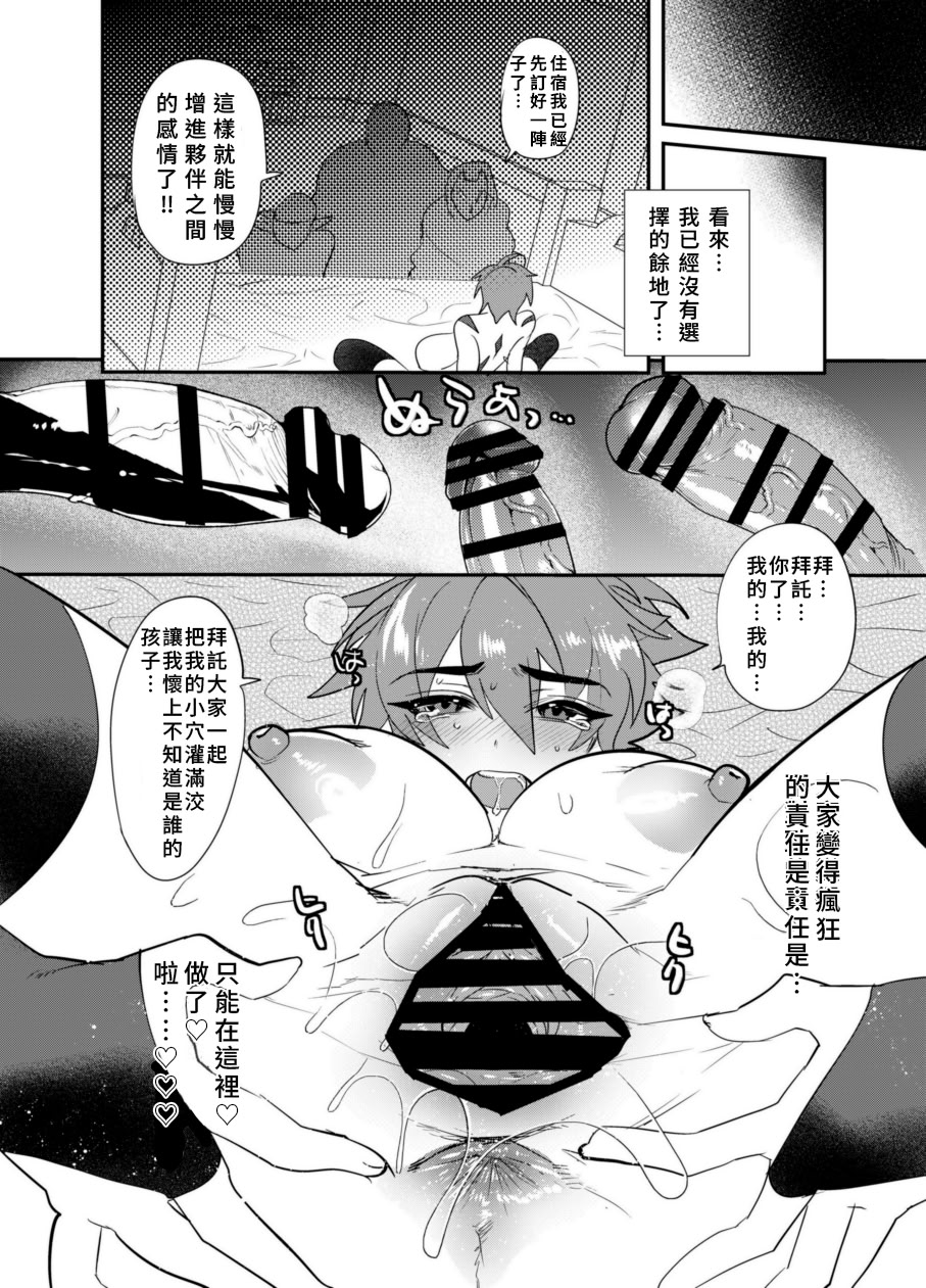 [ミネ農場 (ミネむら)] 首から下だけサキュバス化罠｜只有脖子以下變成魅魔的陷阱 [DL版] [AI漢化]