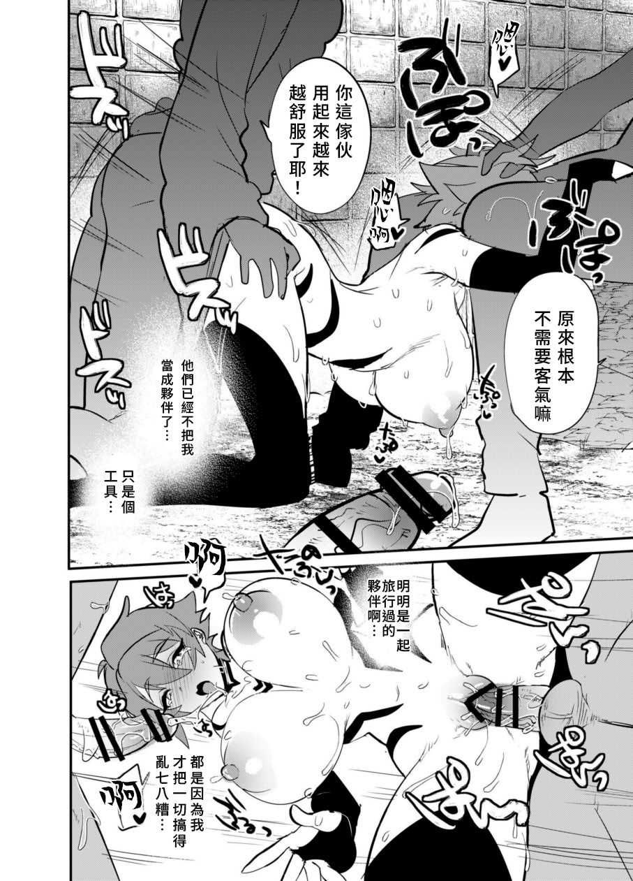[ミネ農場 (ミネむら)] 首から下だけサキュバス化罠｜只有脖子以下變成魅魔的陷阱 [DL版] [AI漢化]