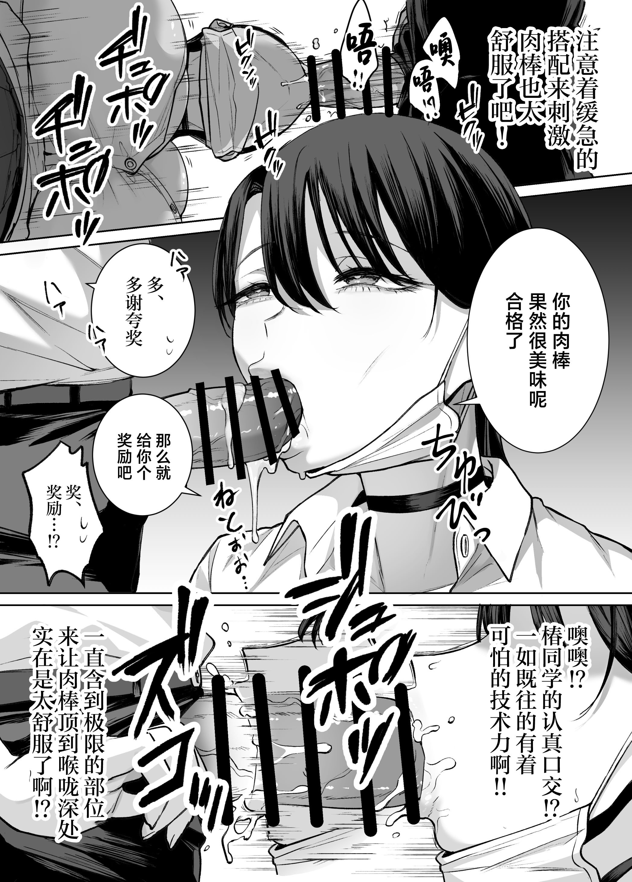 [はねっかえり (リコシェット)] オタクの僕にも中出しさせてくれる優しいヤリマンビッチギャル2 [中国翻訳]
