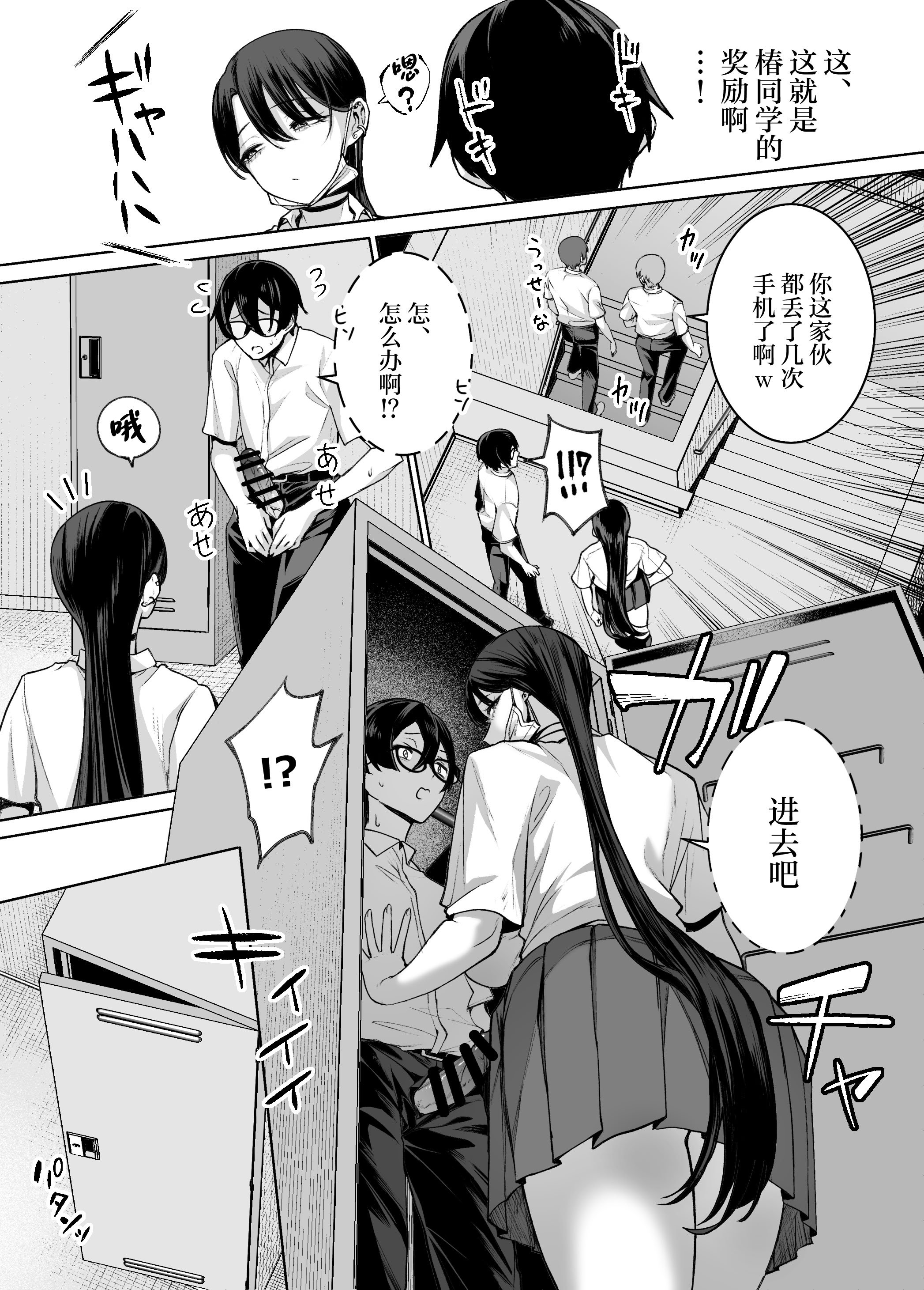 [はねっかえり (リコシェット)] オタクの僕にも中出しさせてくれる優しいヤリマンビッチギャル2 [中国翻訳]