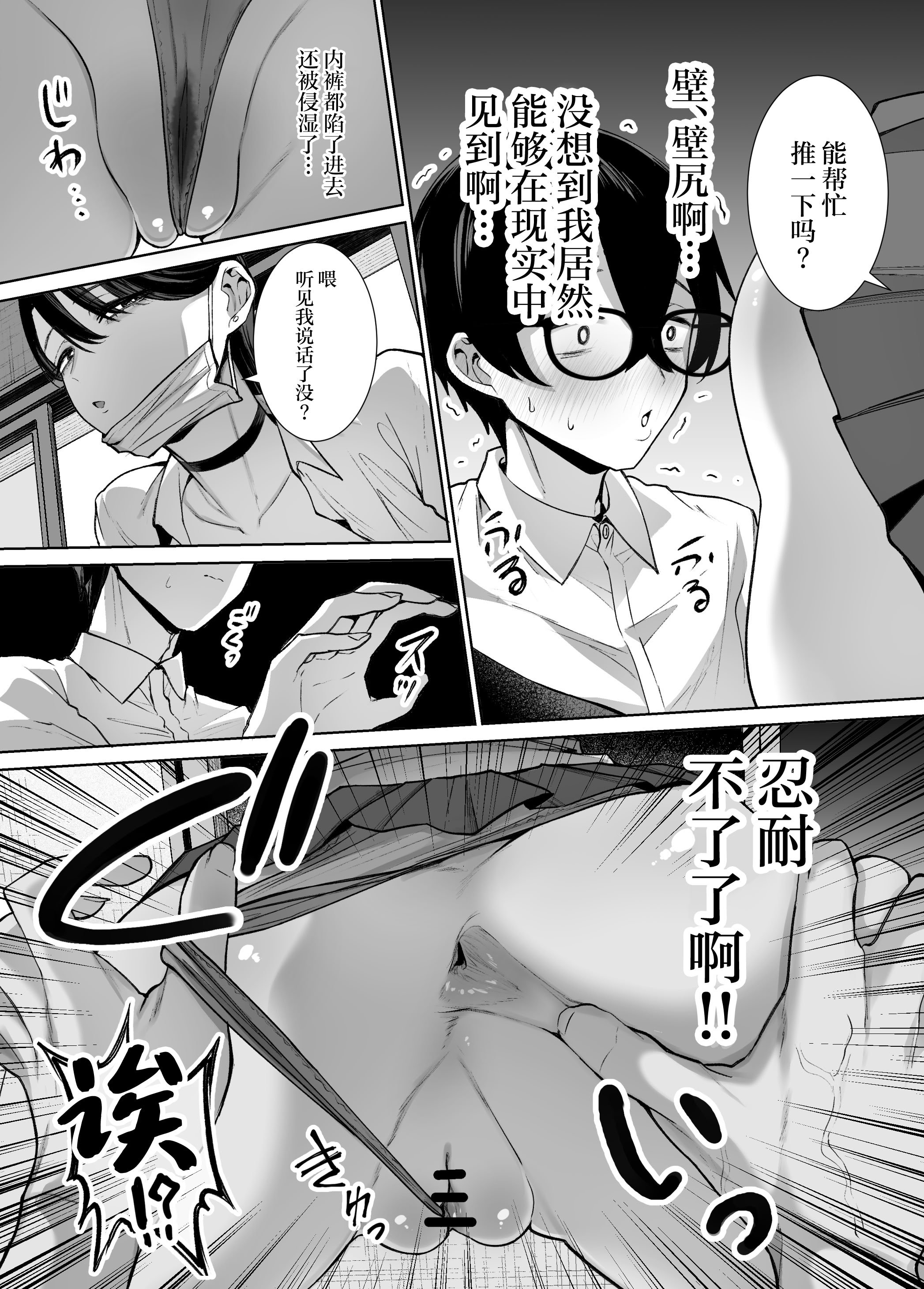 [はねっかえり (リコシェット)] オタクの僕にも中出しさせてくれる優しいヤリマンビッチギャル2 [中国翻訳]