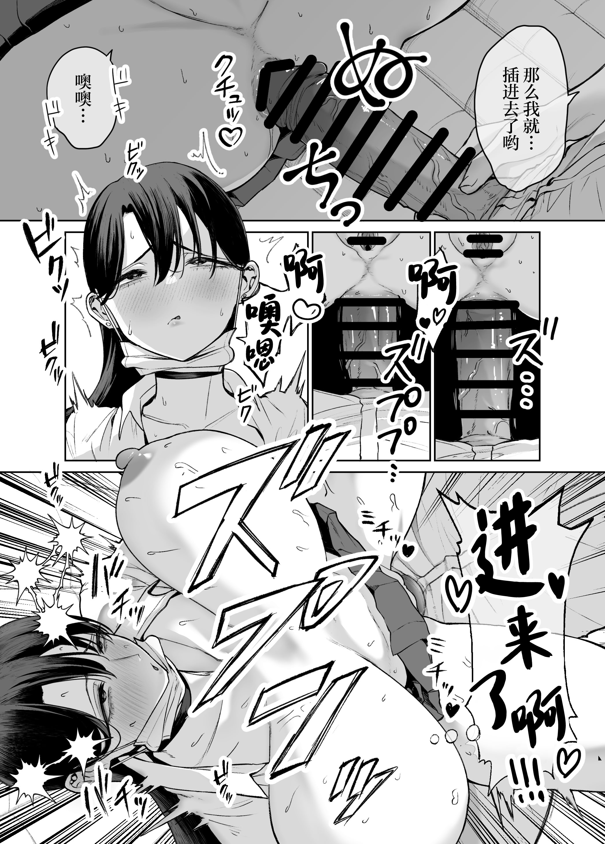 [はねっかえり (リコシェット)] オタクの僕にも中出しさせてくれる優しいヤリマンビッチギャル2 [中国翻訳]